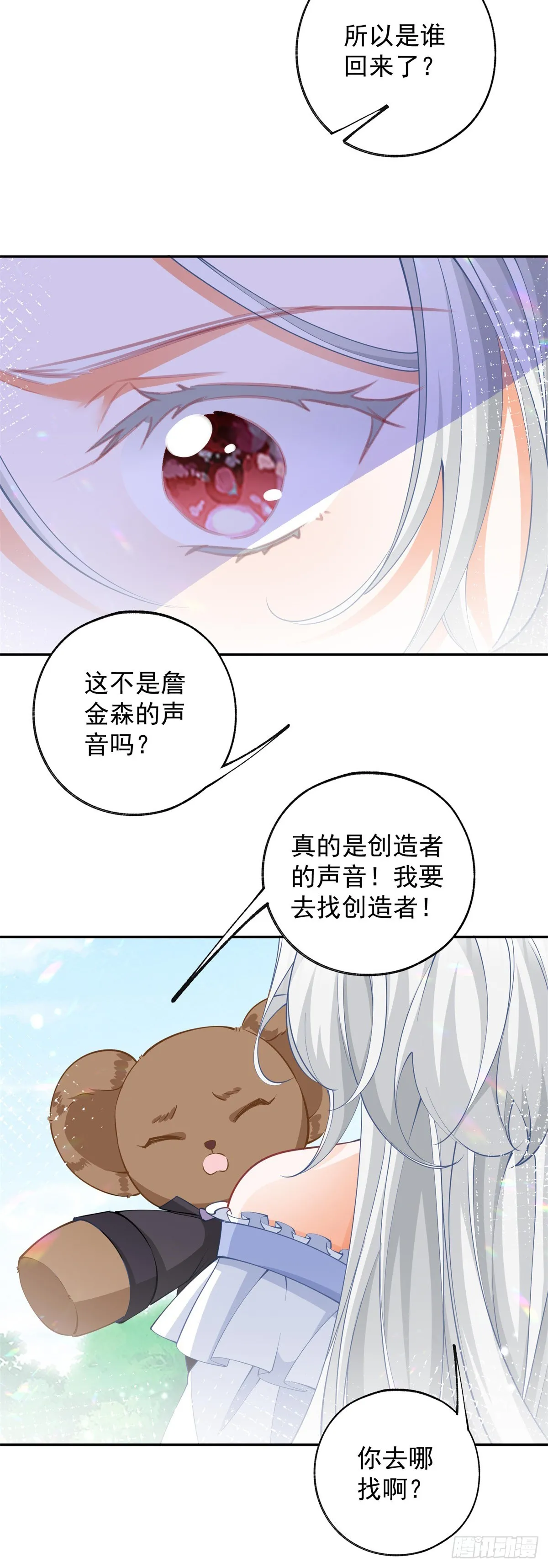第137话 微型詹金森 第4页
