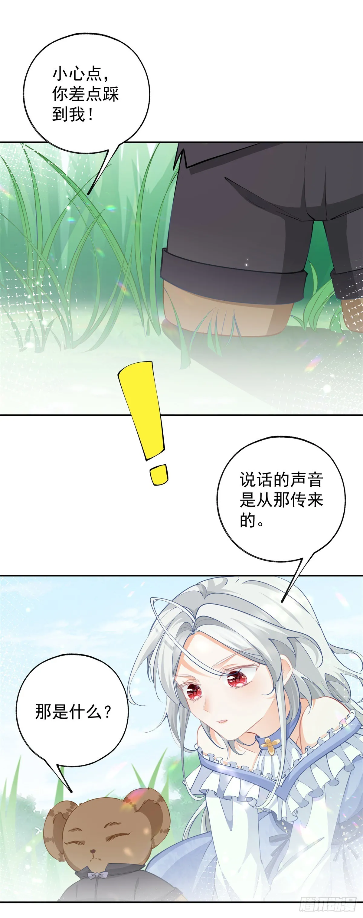 第137话 微型詹金森 第5页