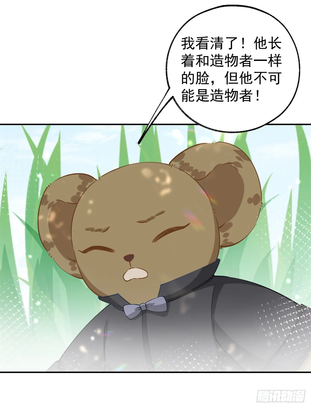 第137话 微型詹金森 第7页