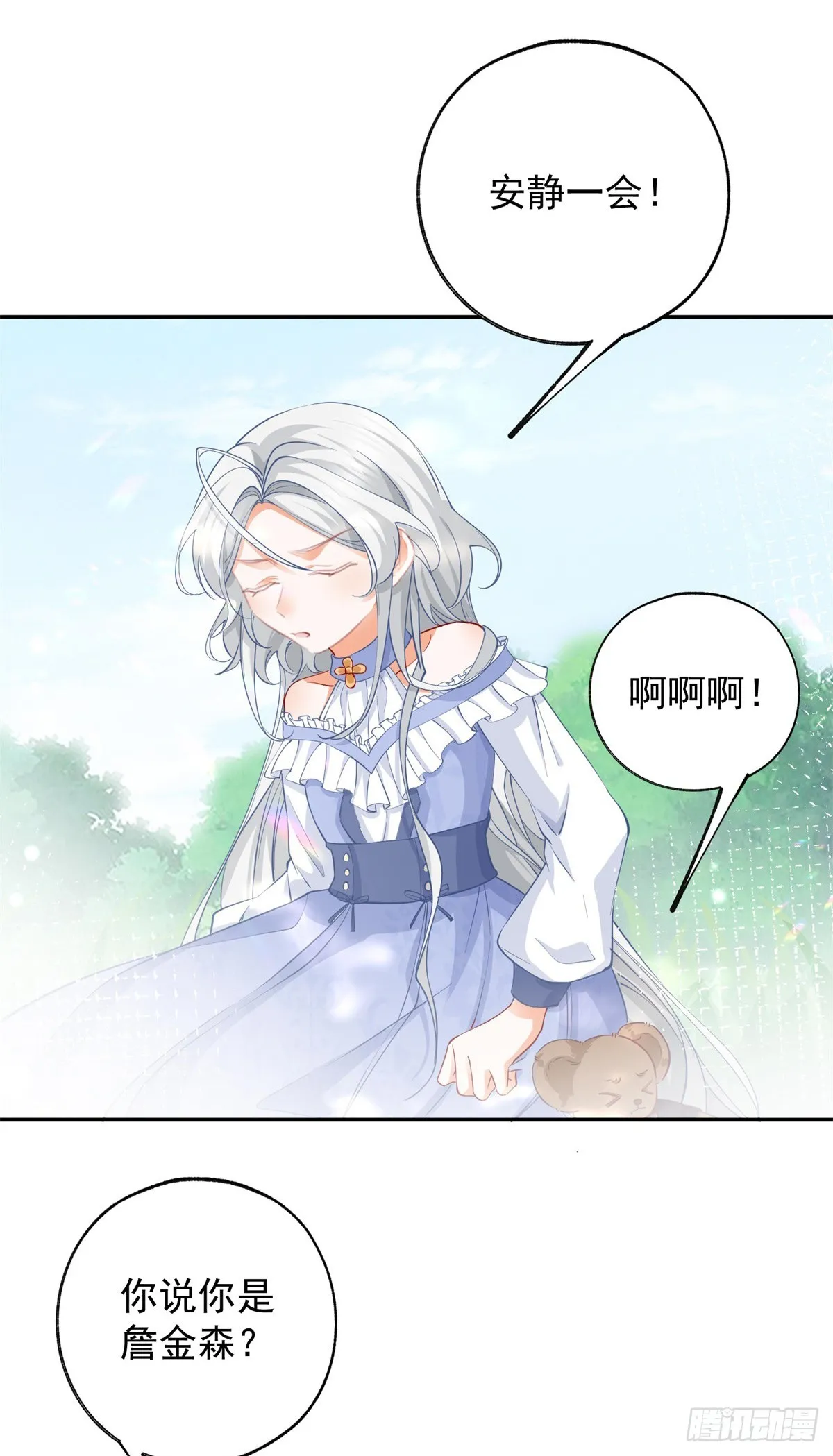 第137话 微型詹金森 第9页