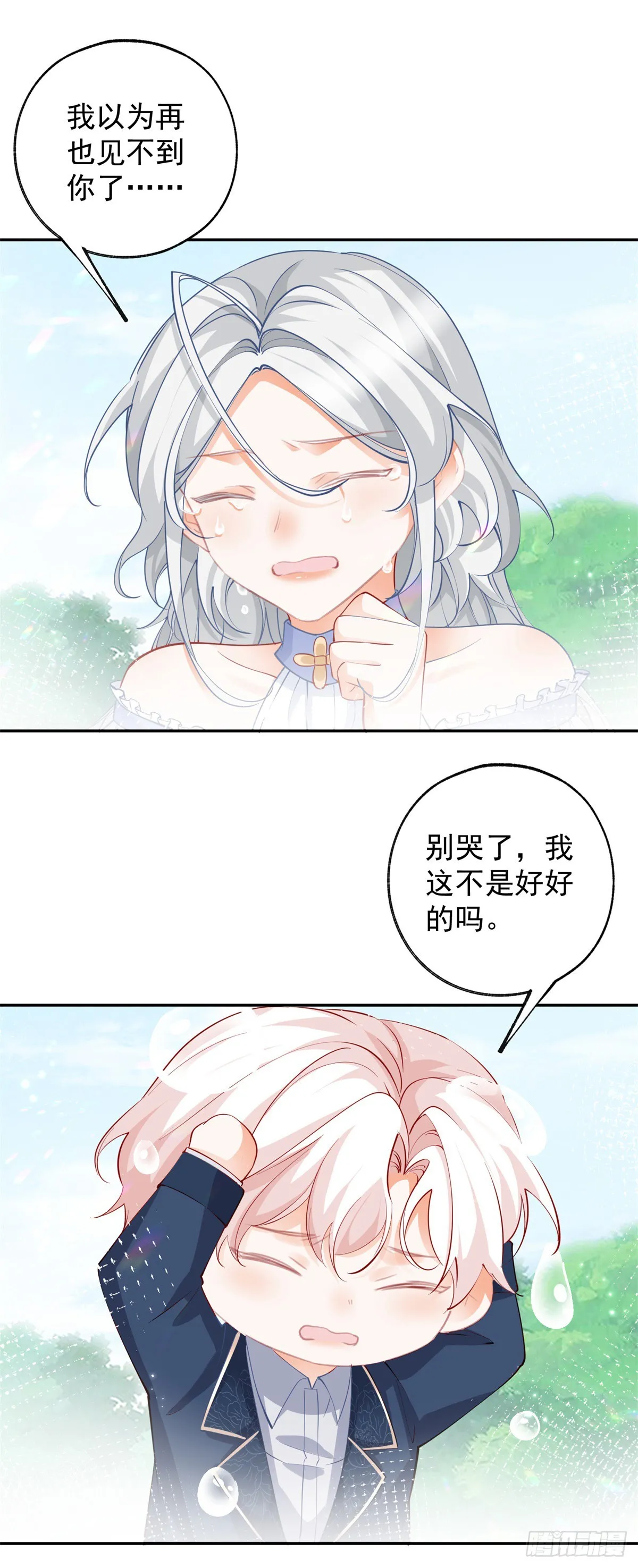 第137话 微型詹金森 第14页