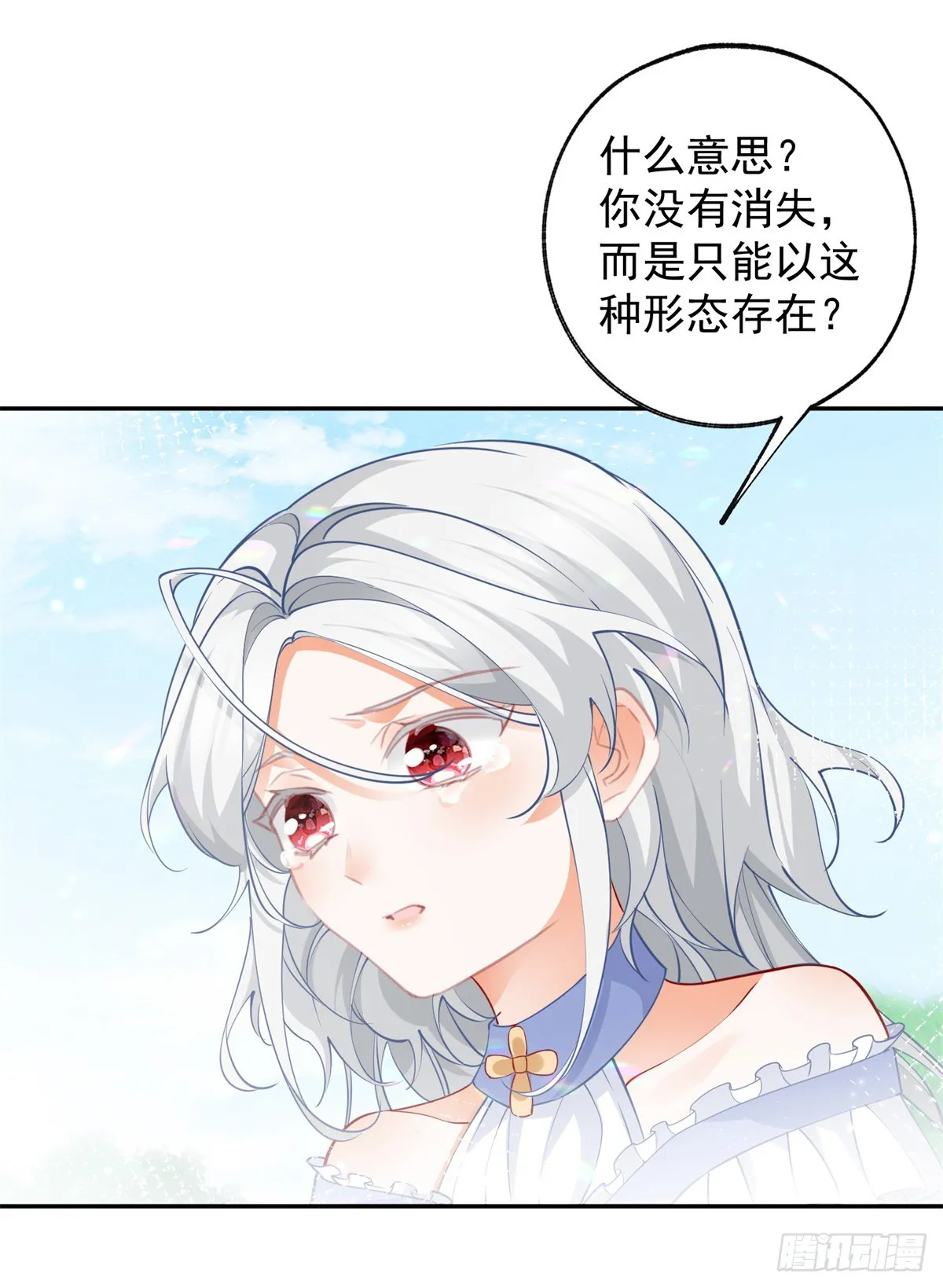 第137话 微型詹金森 第16页