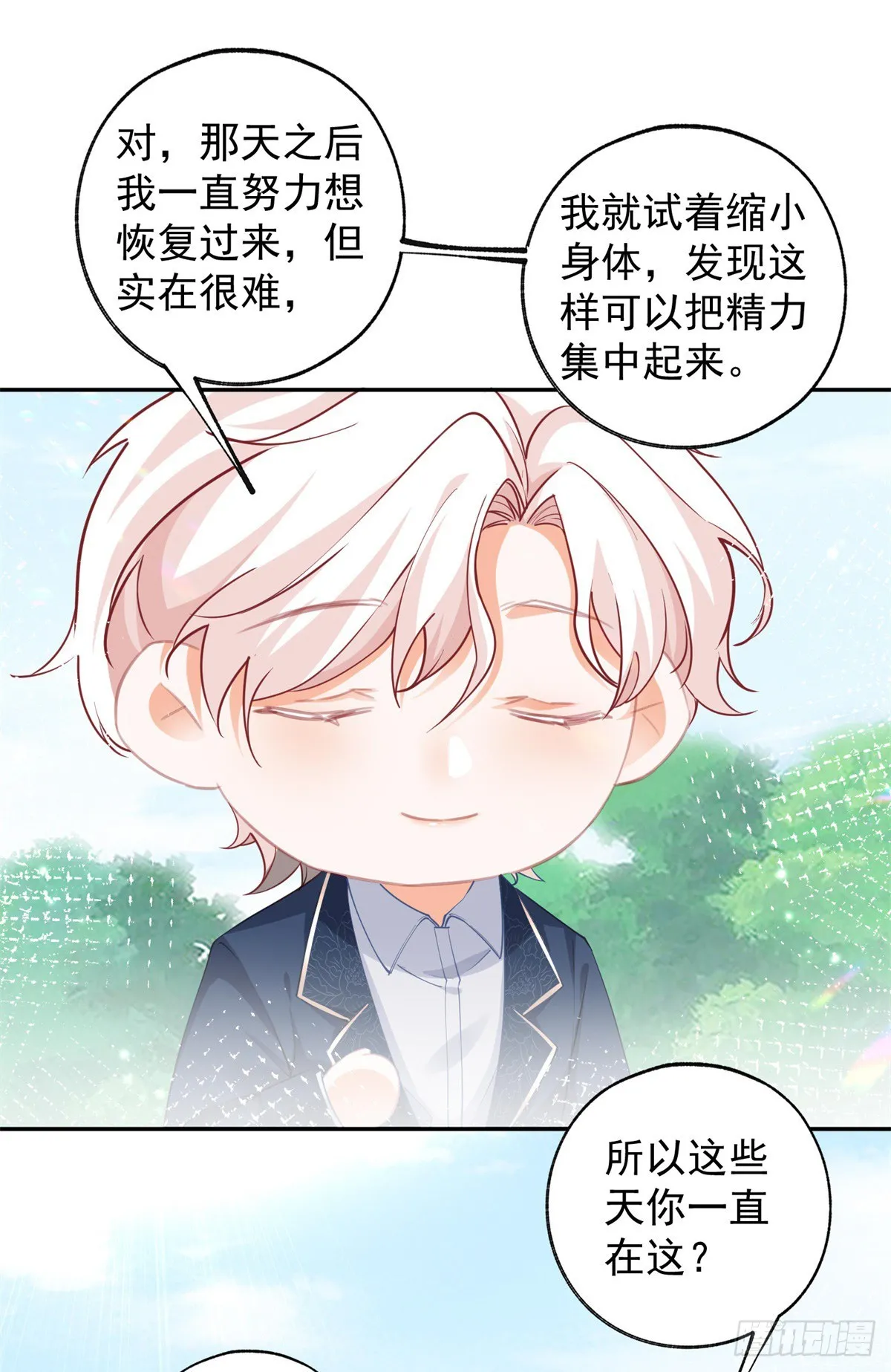 第137话 微型詹金森 第17页