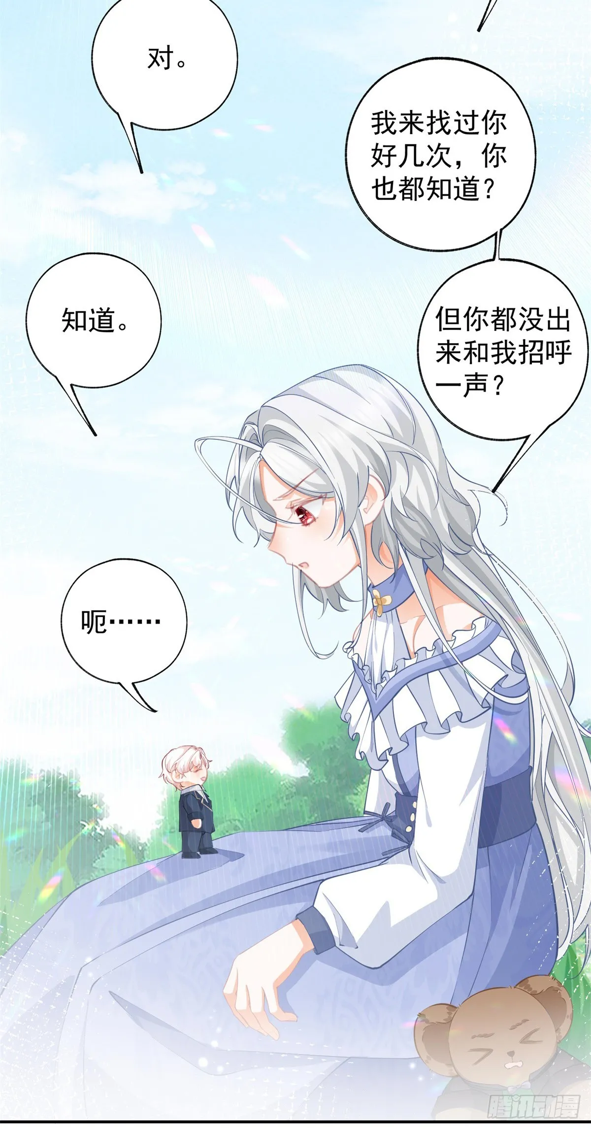 第137话 微型詹金森 第18页