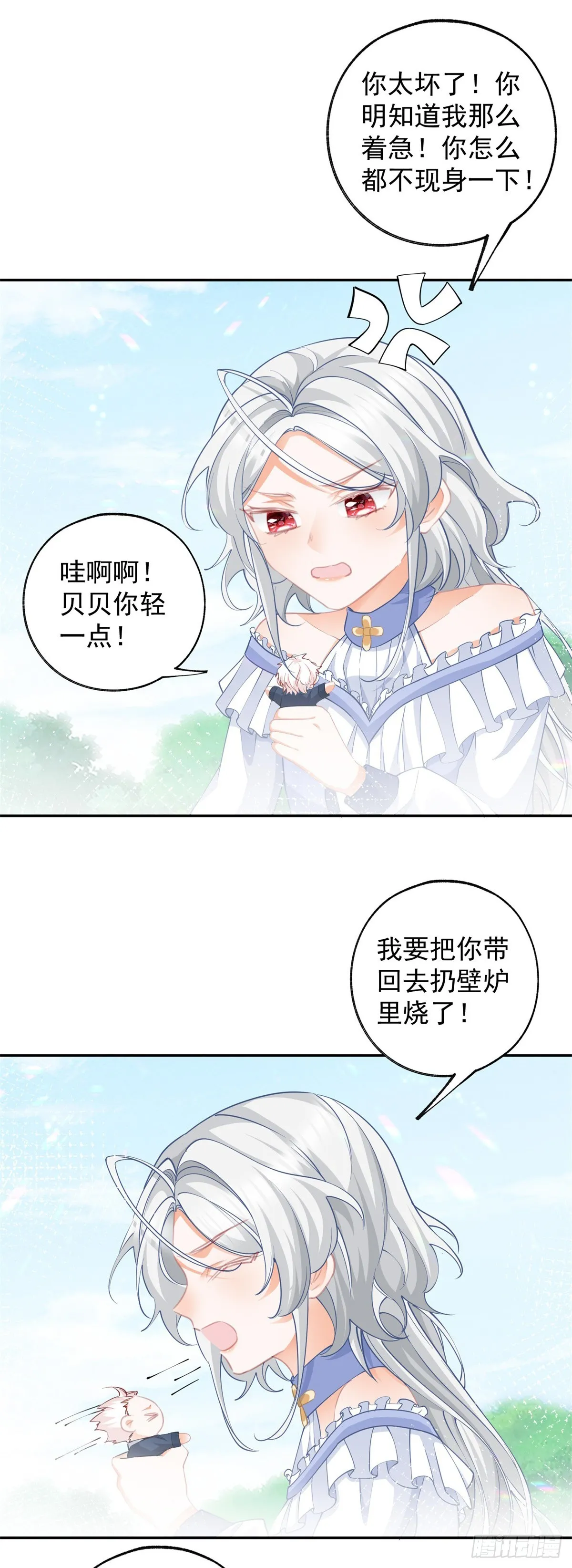 第137话 微型詹金森 第19页