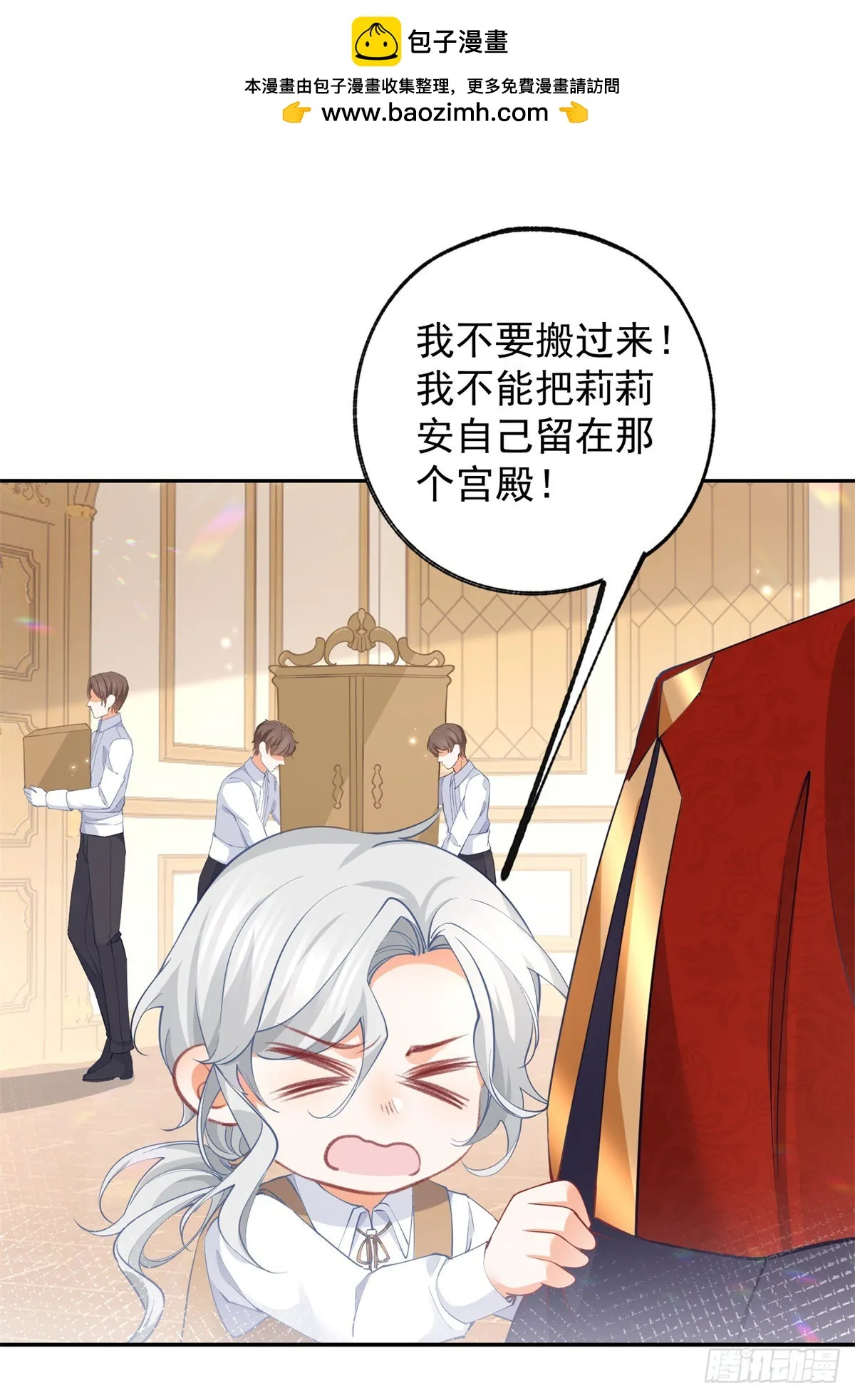 第135话 埃勒的面包 第2页