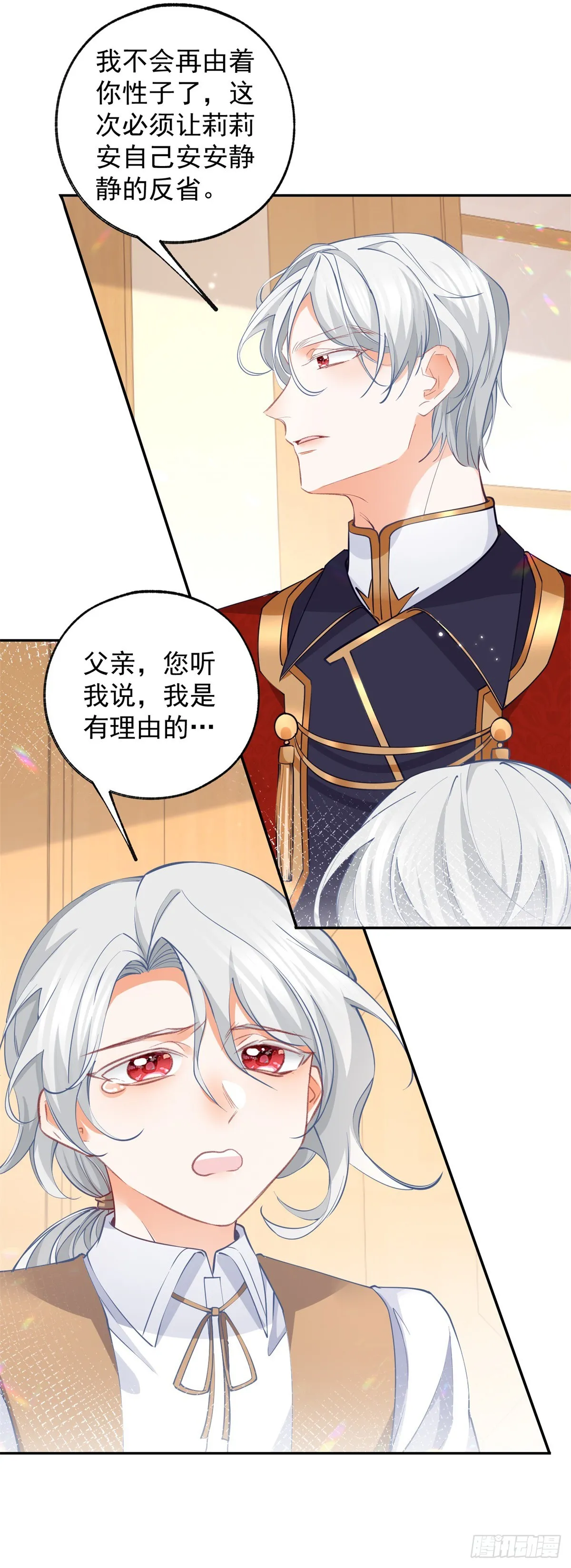 第135话 埃勒的面包 第3页