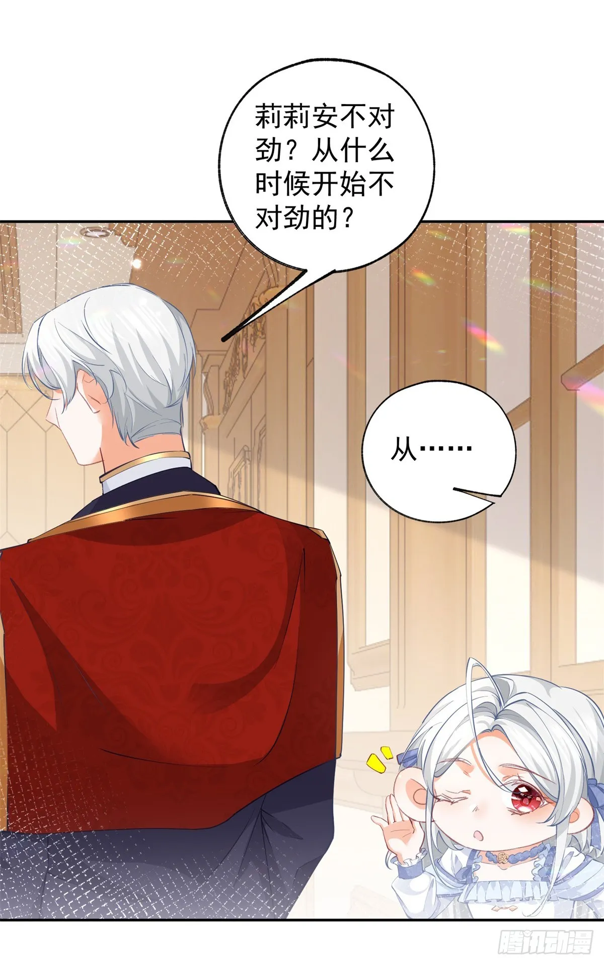 第135话 埃勒的面包 第5页