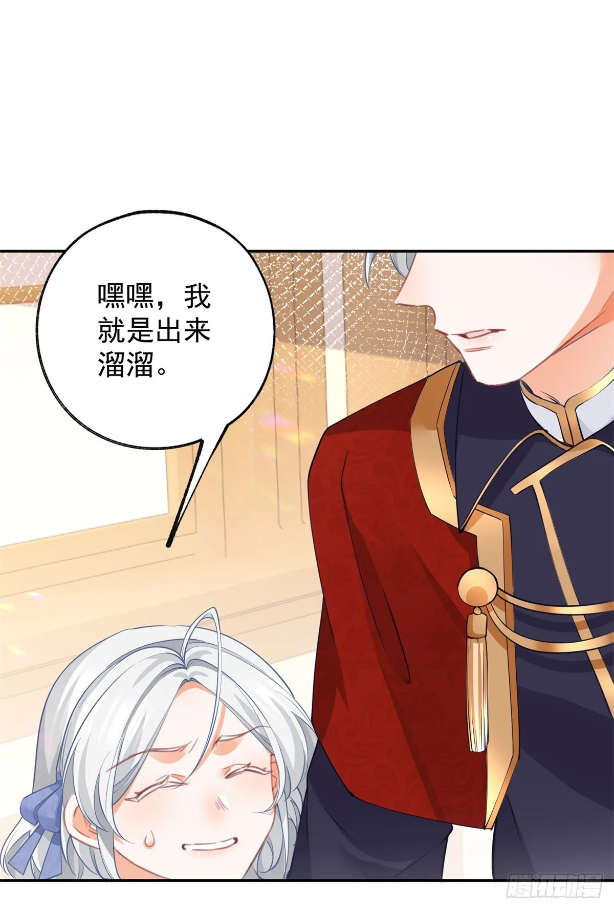 第135话 埃勒的面包 第7页