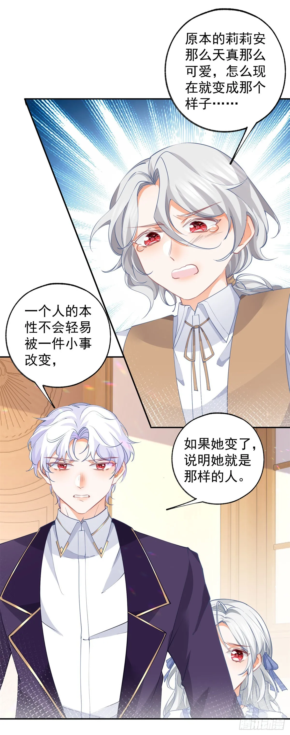 第135话 埃勒的面包 第8页