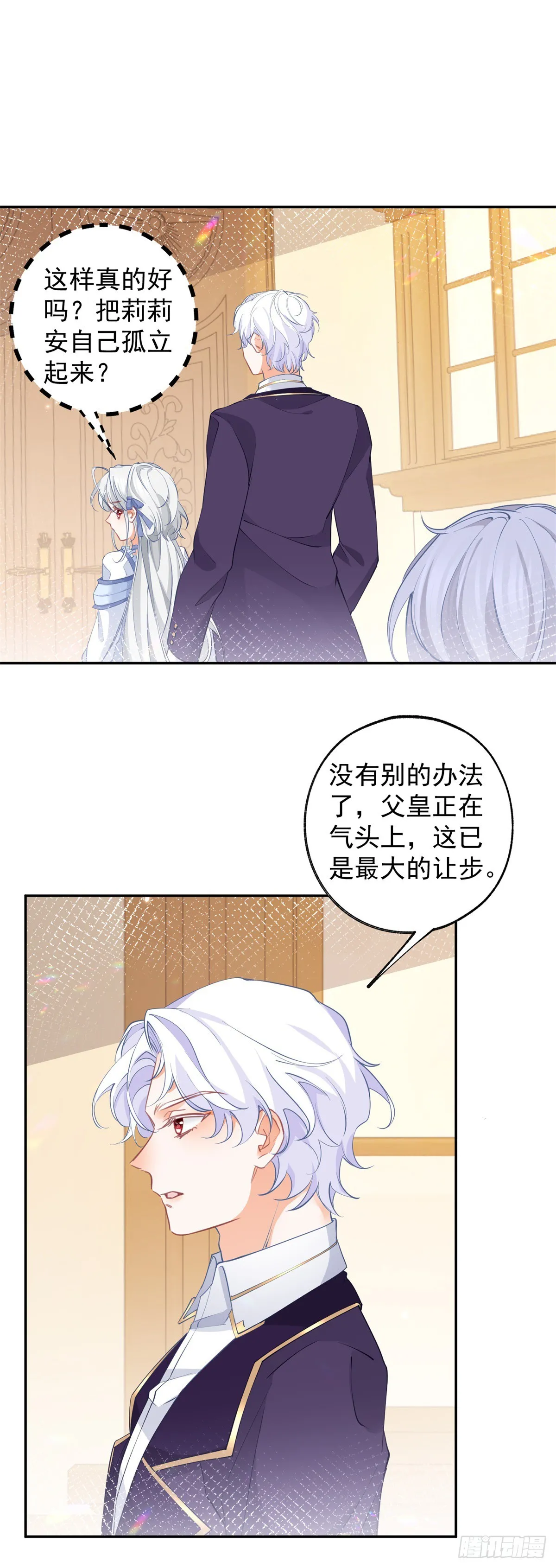 第135话 埃勒的面包 第10页