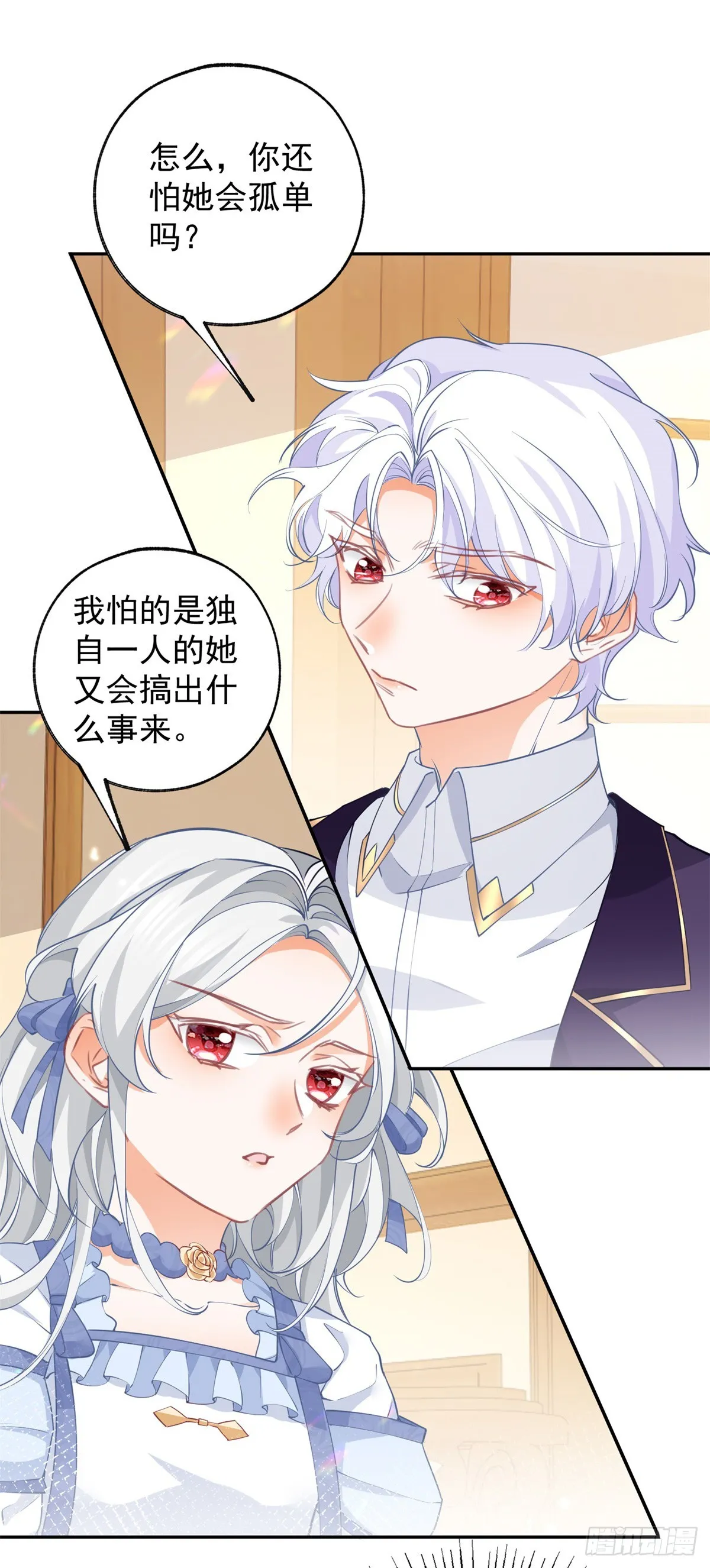 第135话 埃勒的面包 第11页
