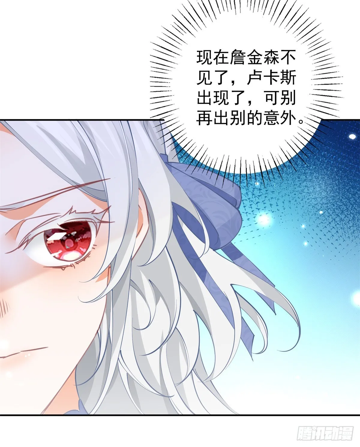 第135话 埃勒的面包 第12页