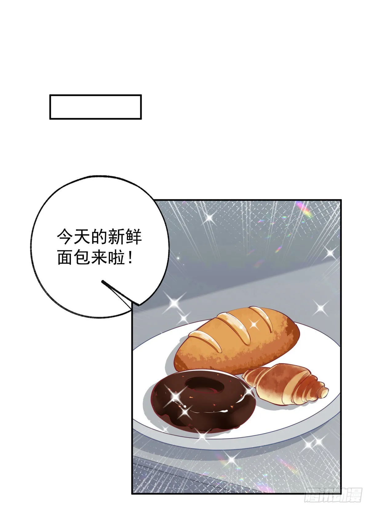 第135话 埃勒的面包 第13页