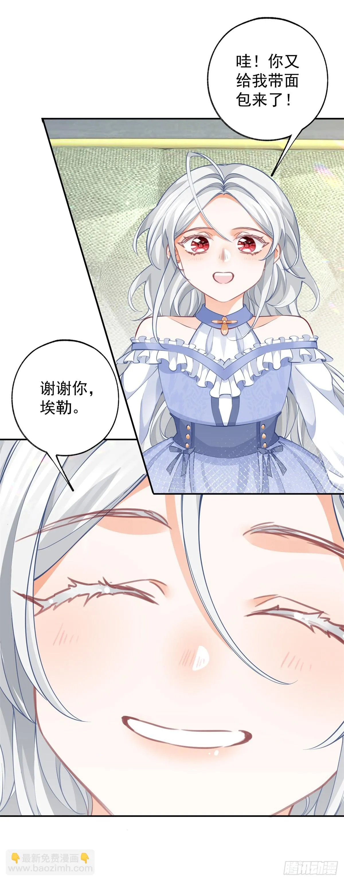 第135话 埃勒的面包 第14页