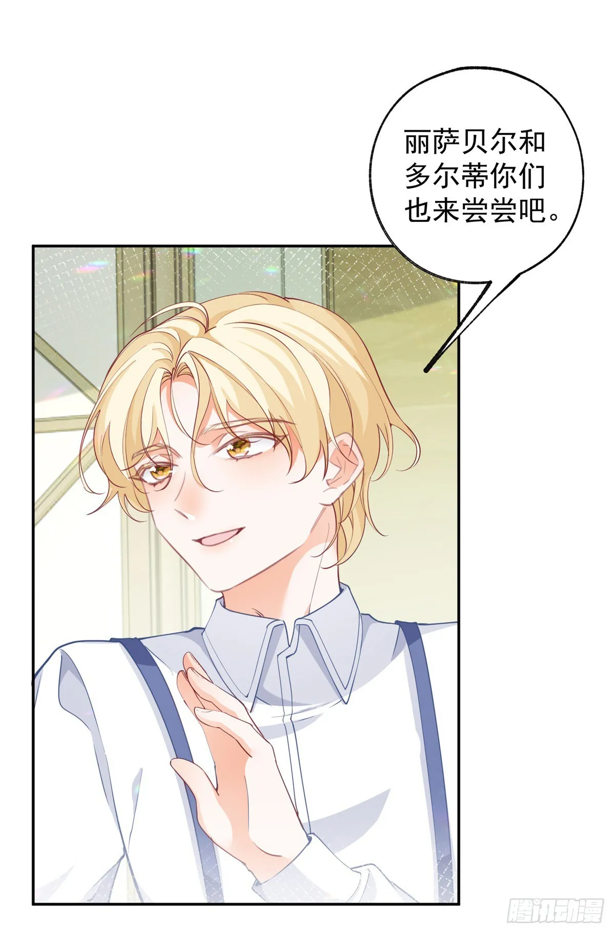 第135话 埃勒的面包 第16页