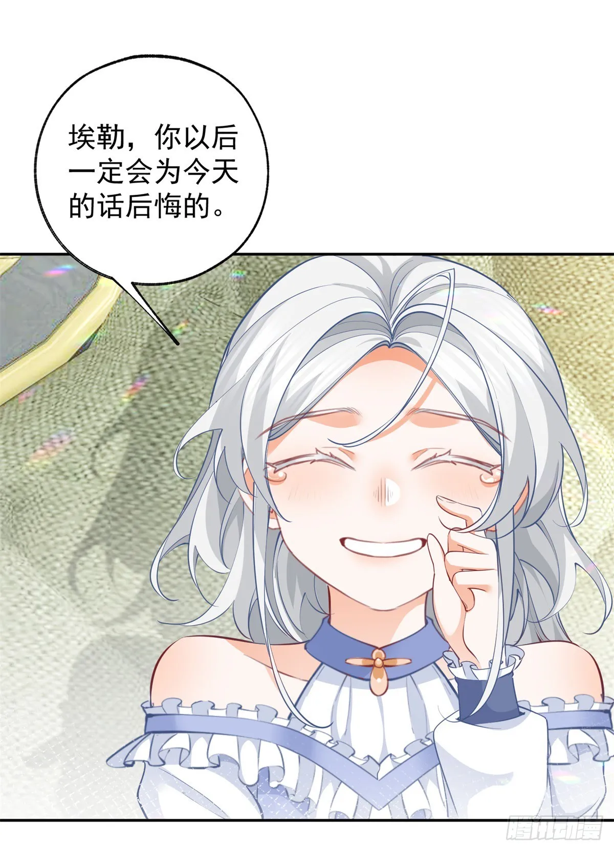 第135话 埃勒的面包 第20页