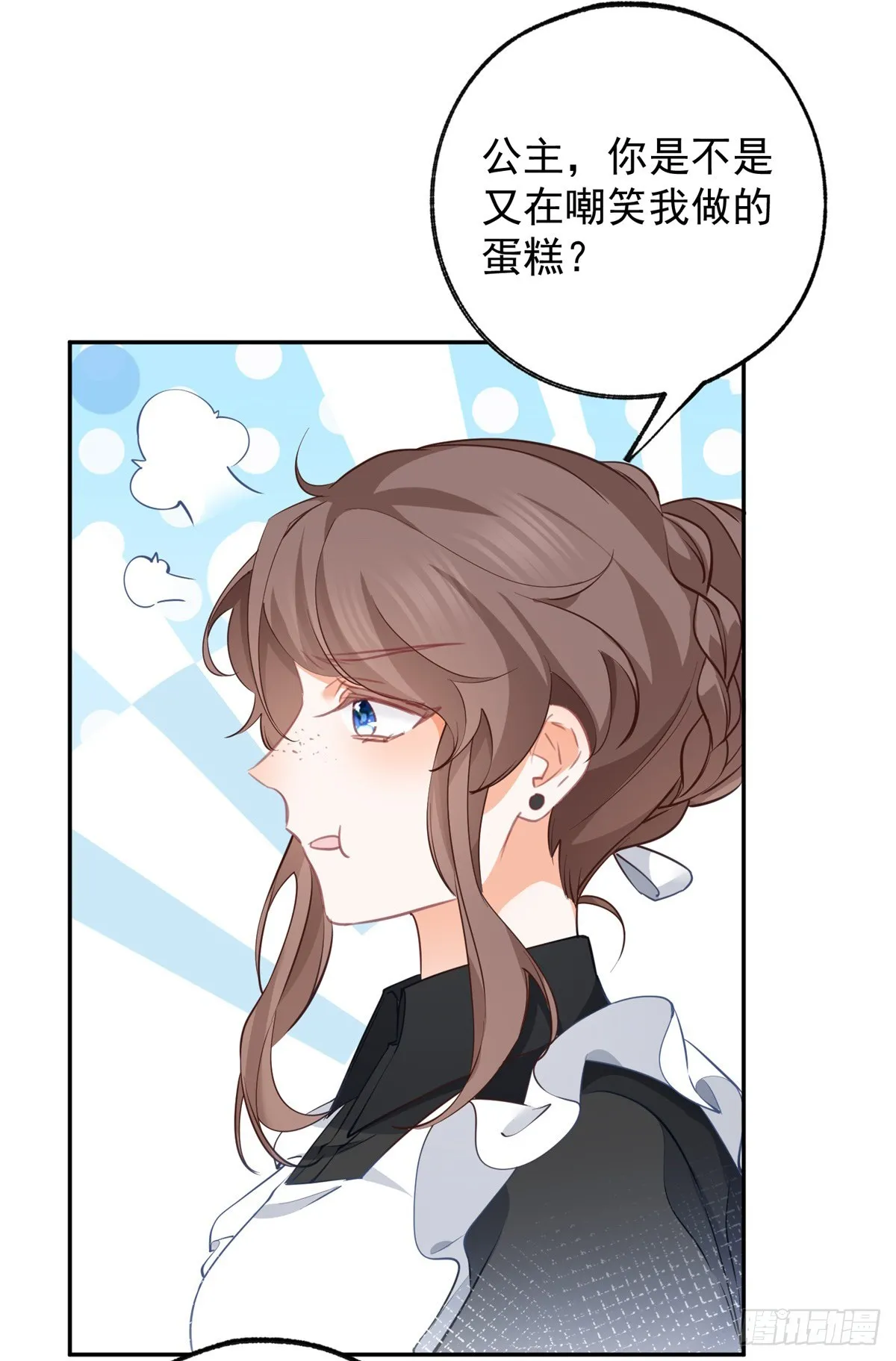 第135话 埃勒的面包 第21页