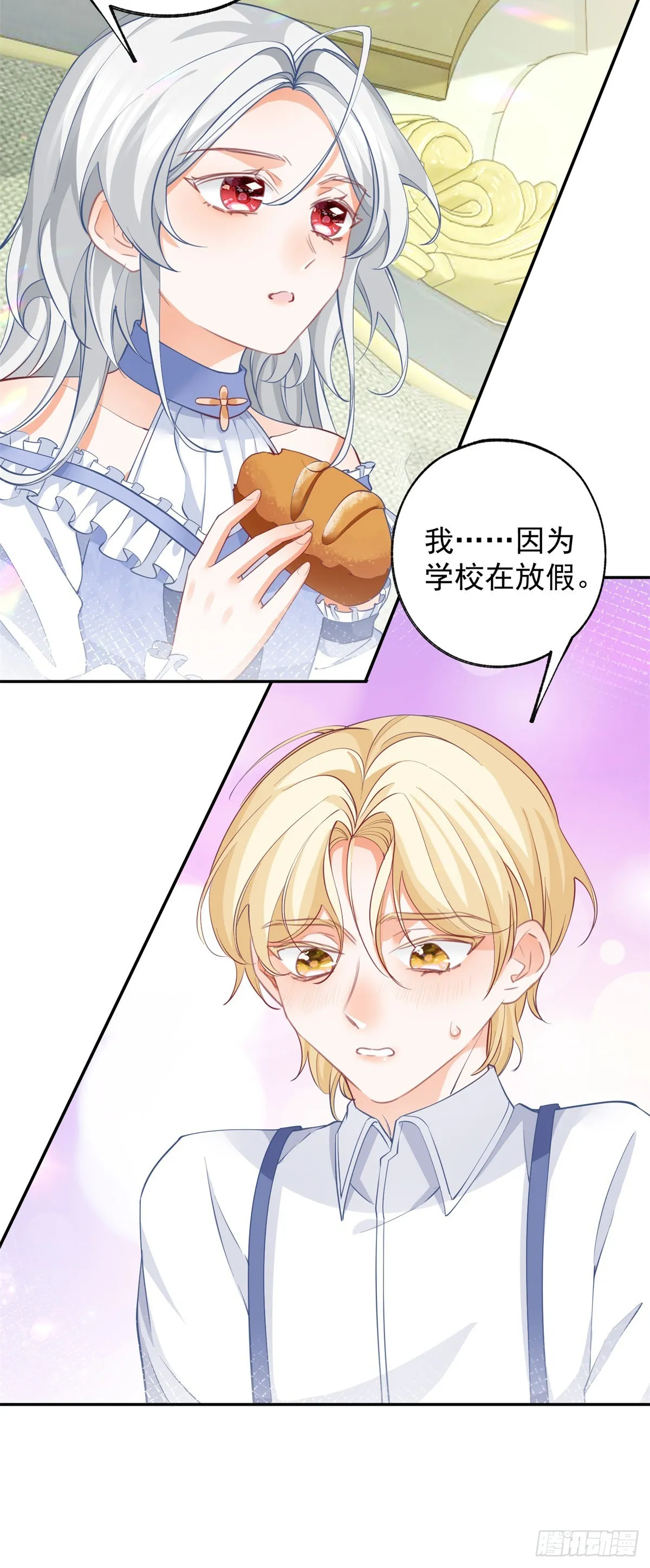 第135话 埃勒的面包 第23页