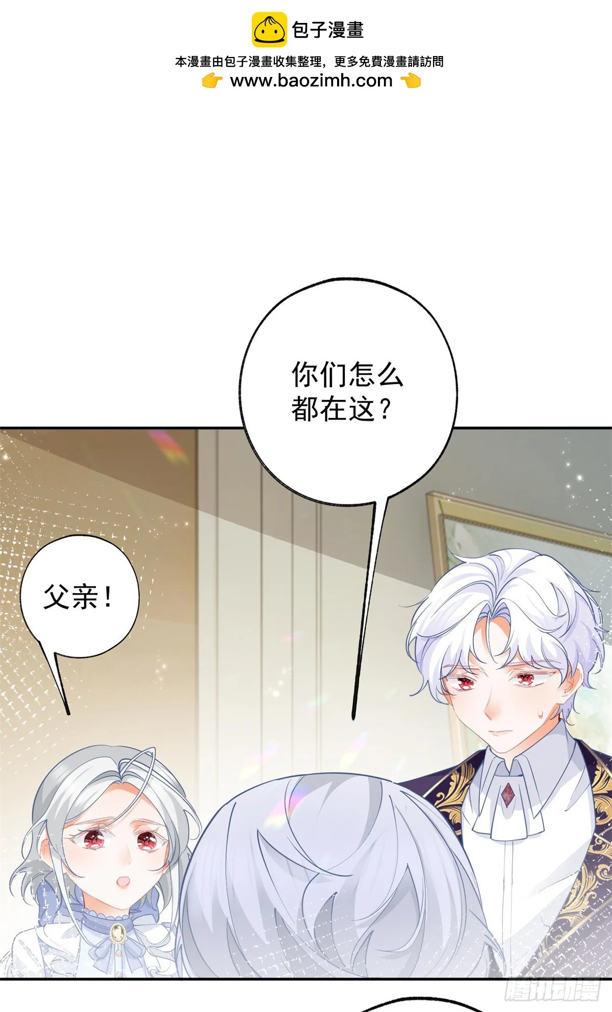 第134话 远离莉莉安 第2页