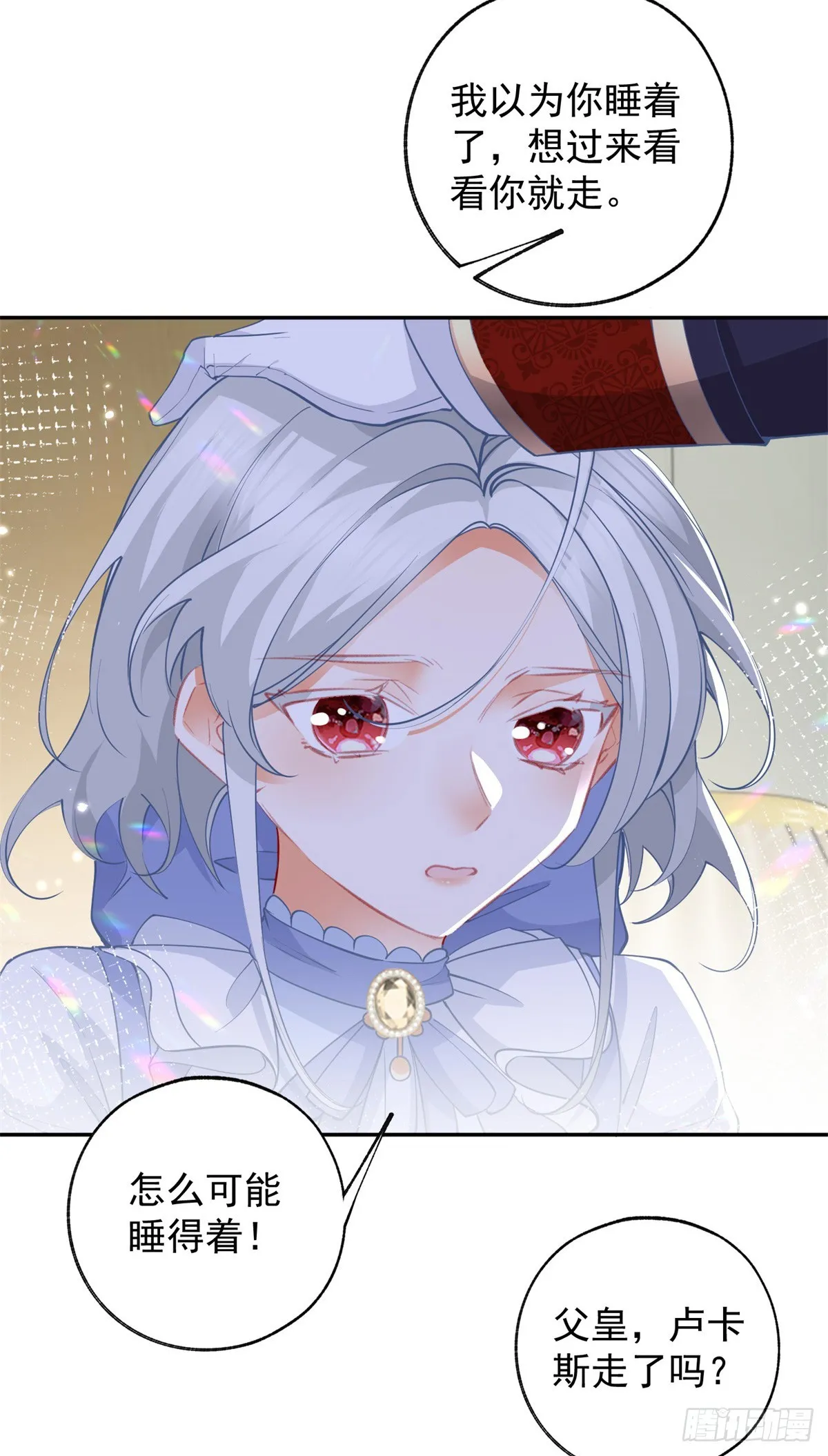 第134话 远离莉莉安 第3页