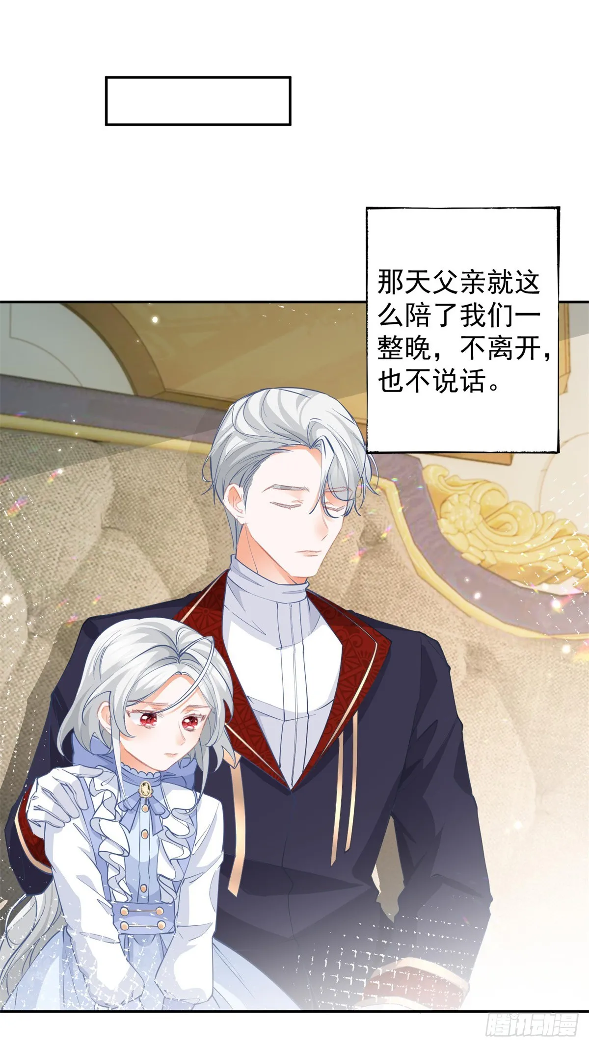 第134话 远离莉莉安 第5页