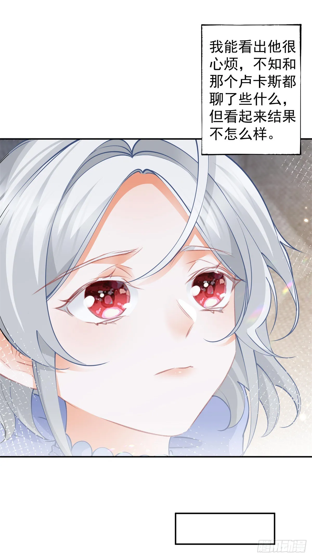 第134话 远离莉莉安 第6页