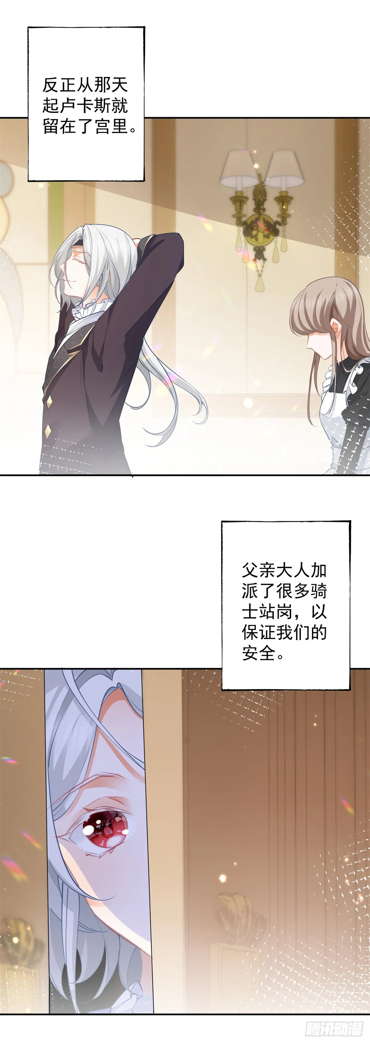 第134话 远离莉莉安 第7页