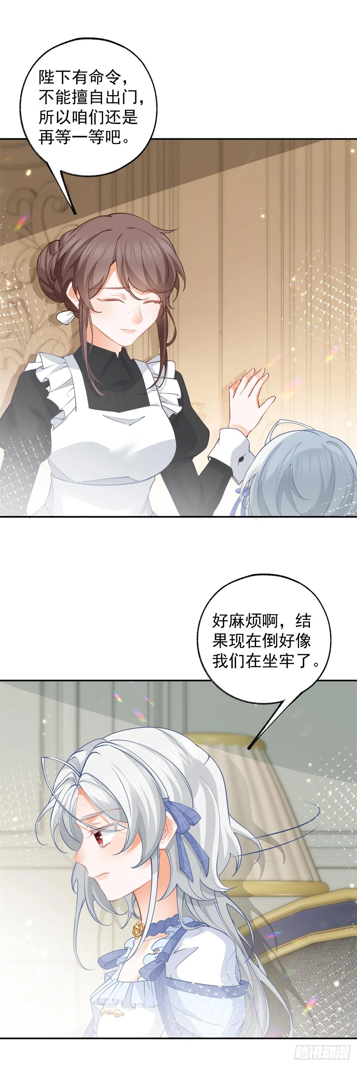 第134话 远离莉莉安 第8页