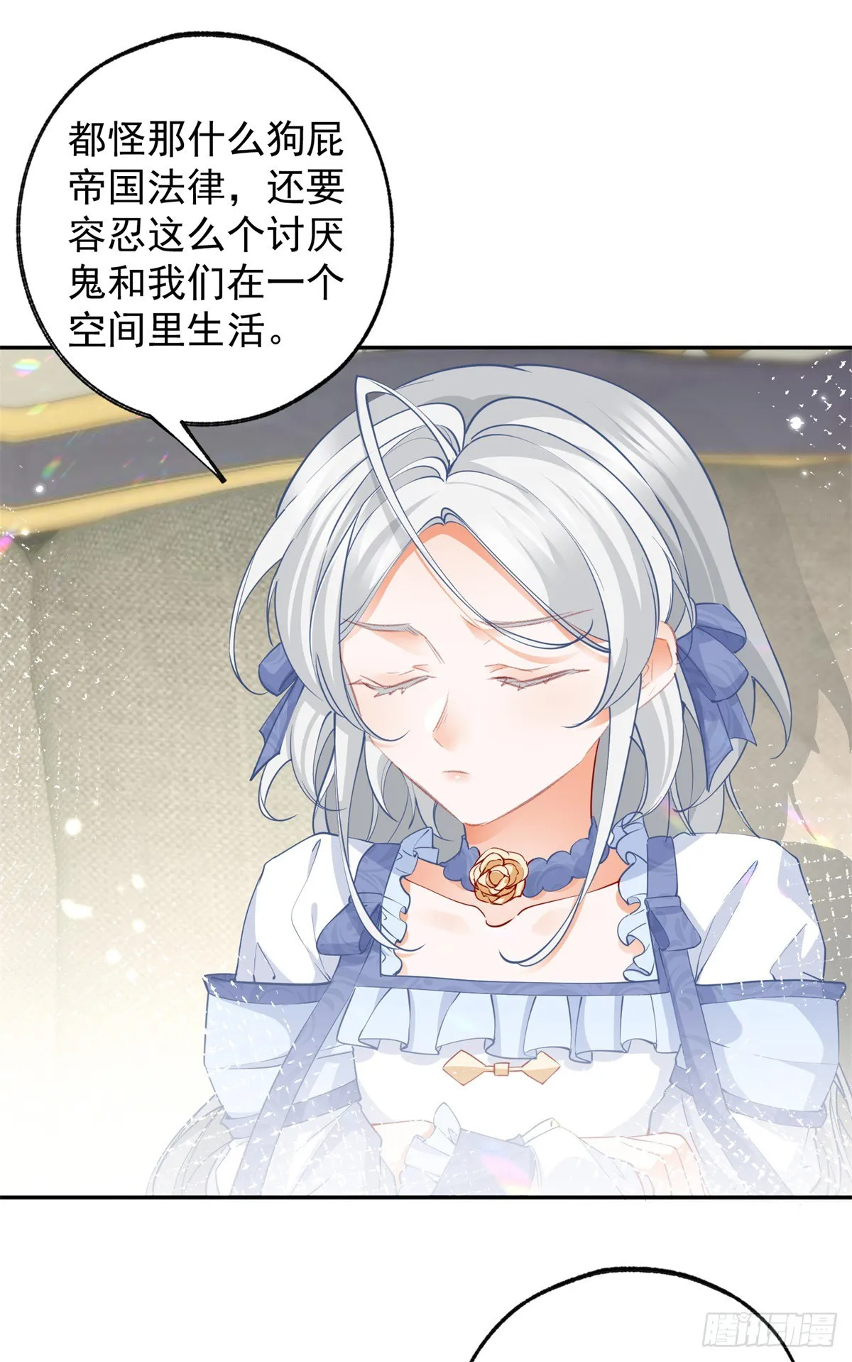 第134话 远离莉莉安 第9页