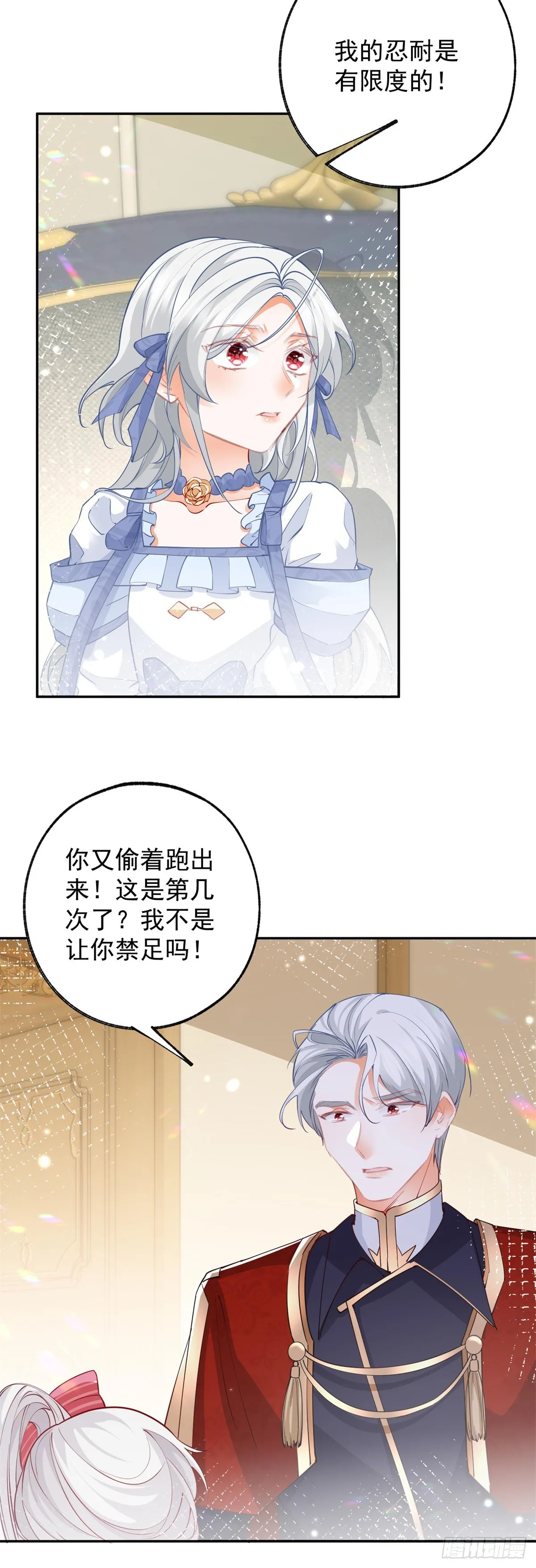 第134话 远离莉莉安 第10页