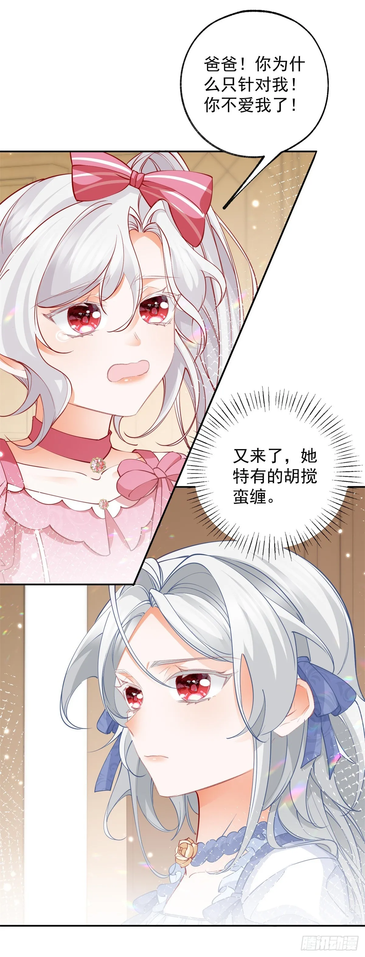 第134话 远离莉莉安 第11页