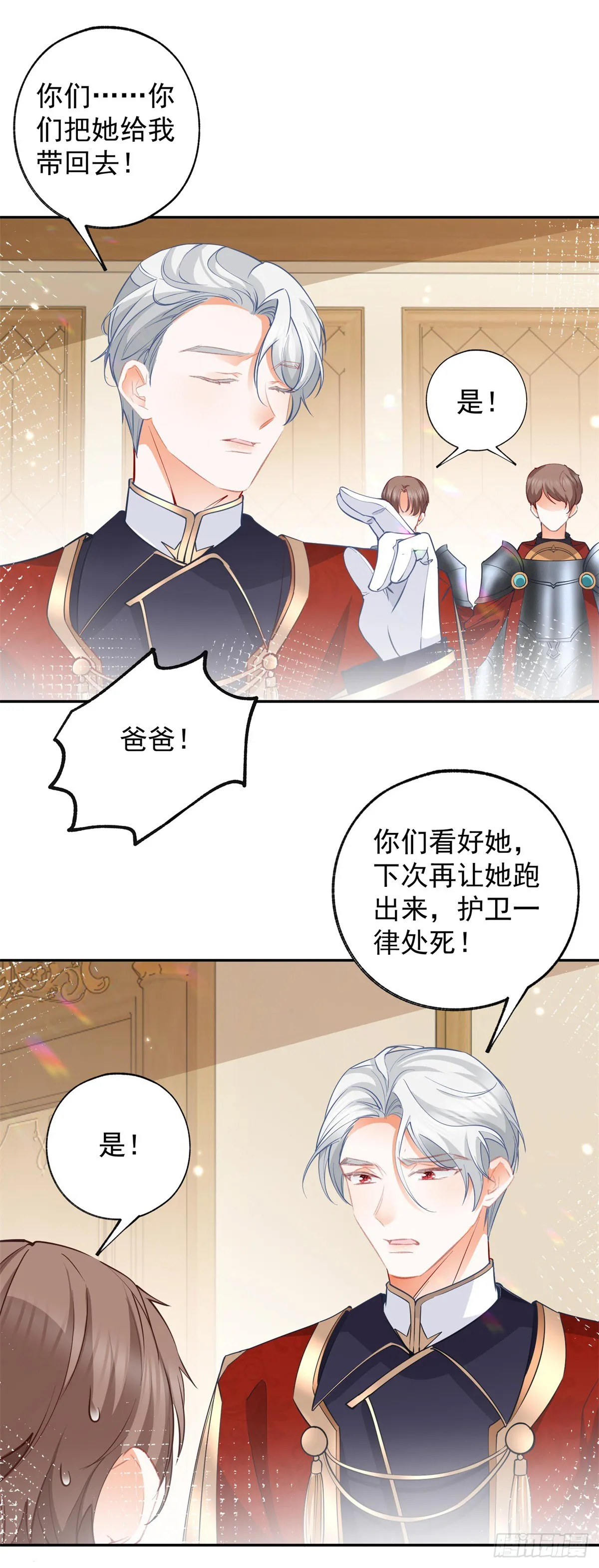 第134话 远离莉莉安 第12页