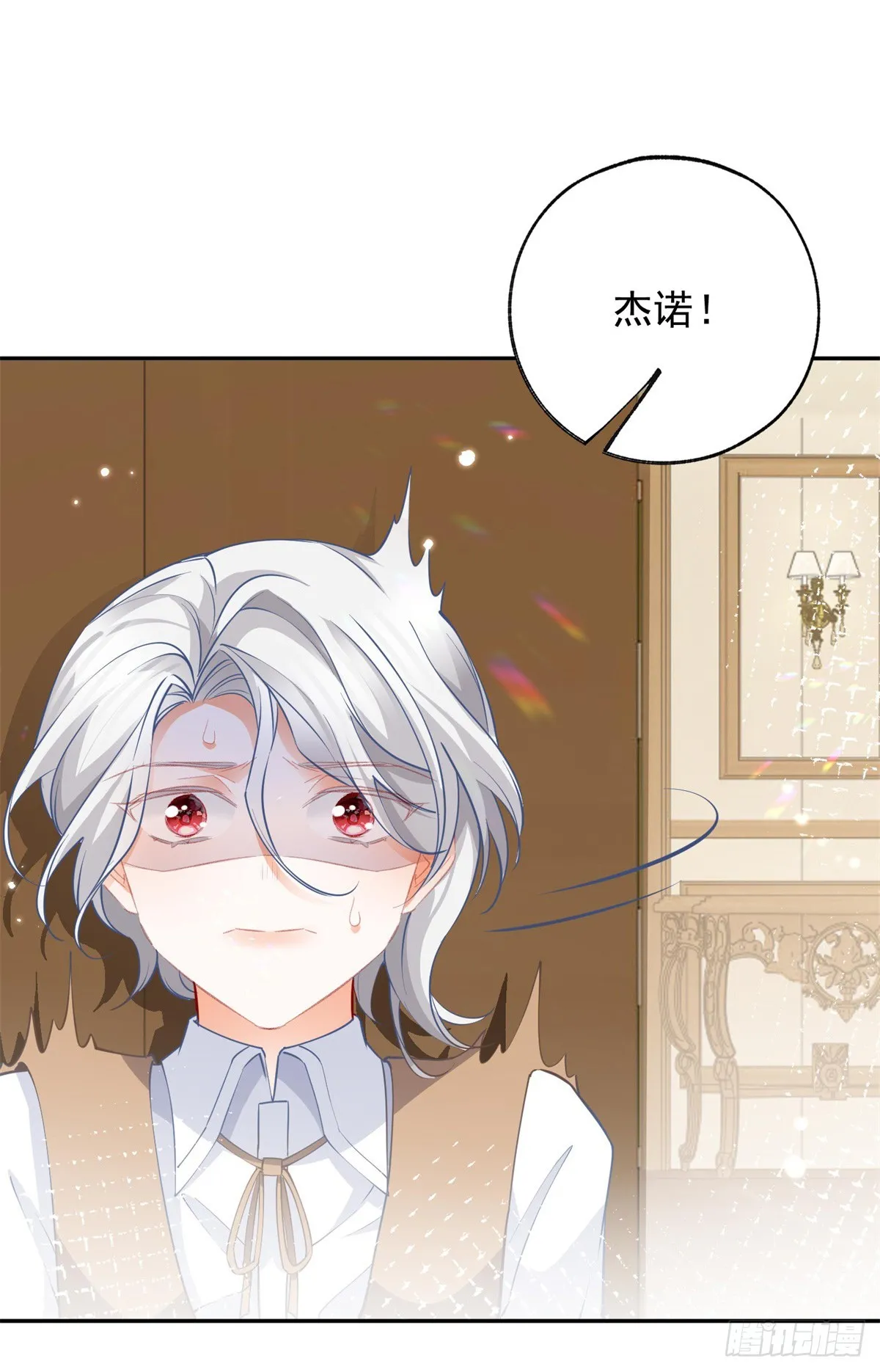 第134话 远离莉莉安 第14页