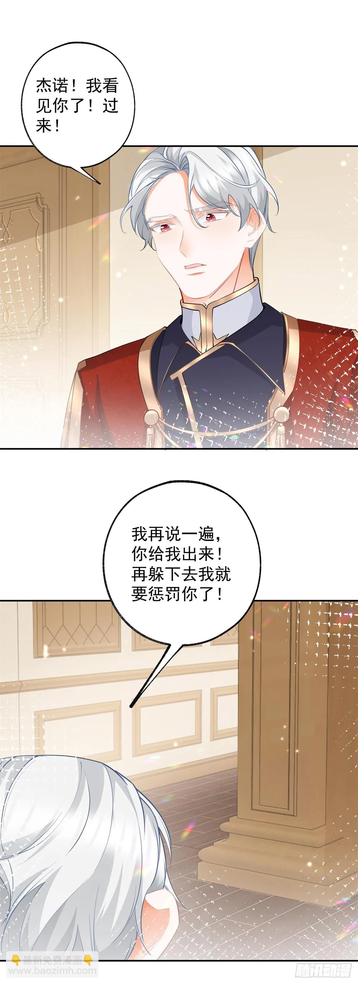 第134话 远离莉莉安 第15页