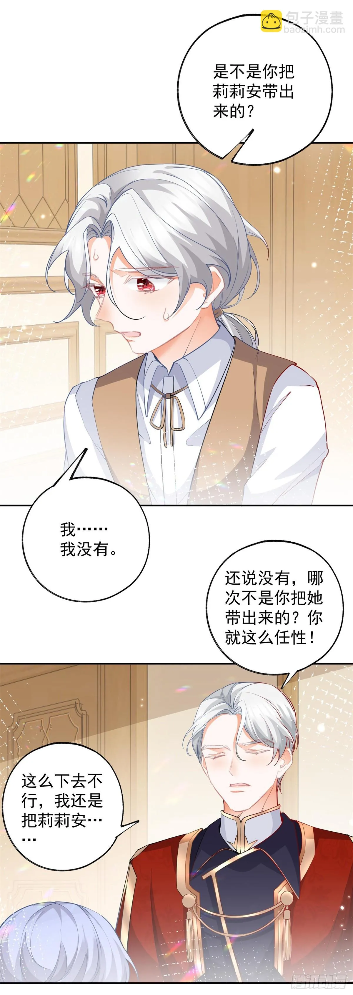 第134话 远离莉莉安 第16页