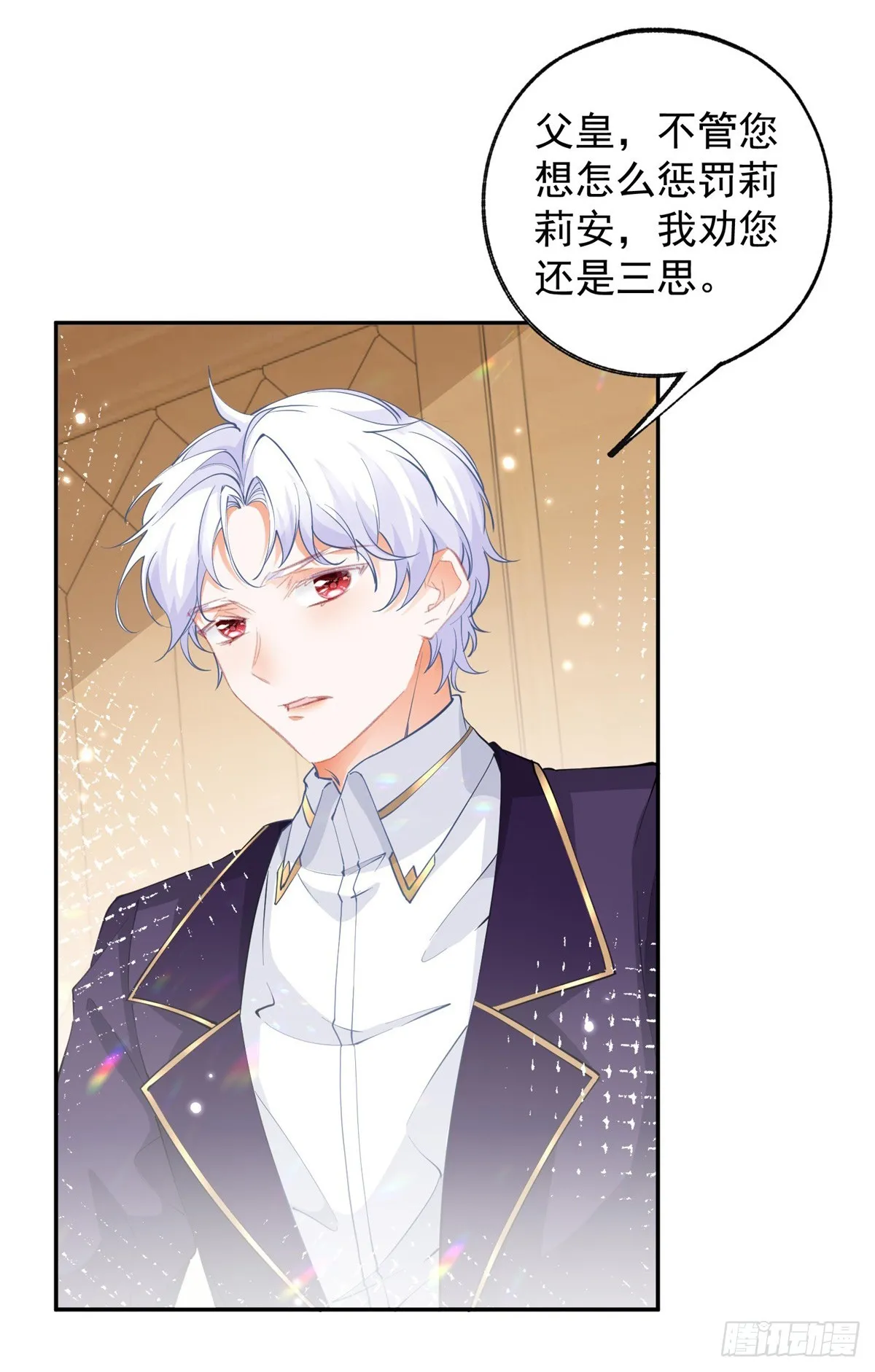 第134话 远离莉莉安 第17页