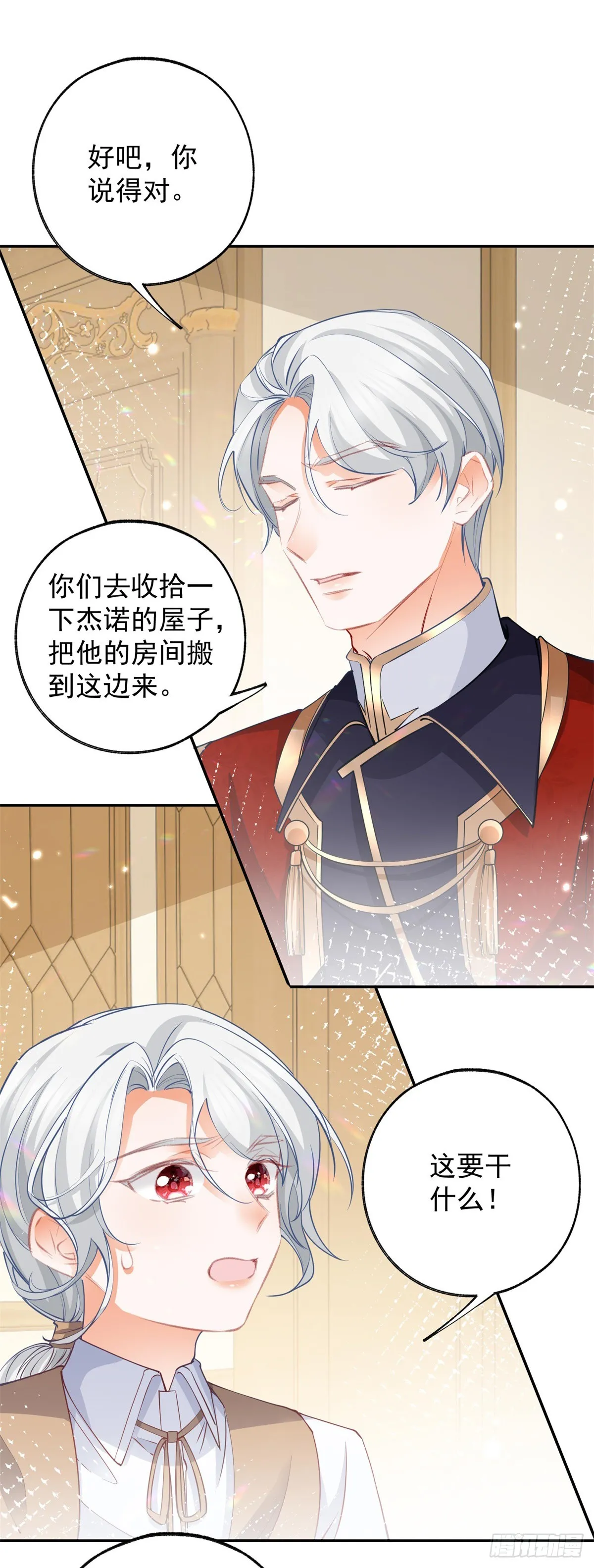 第134话 远离莉莉安 第19页