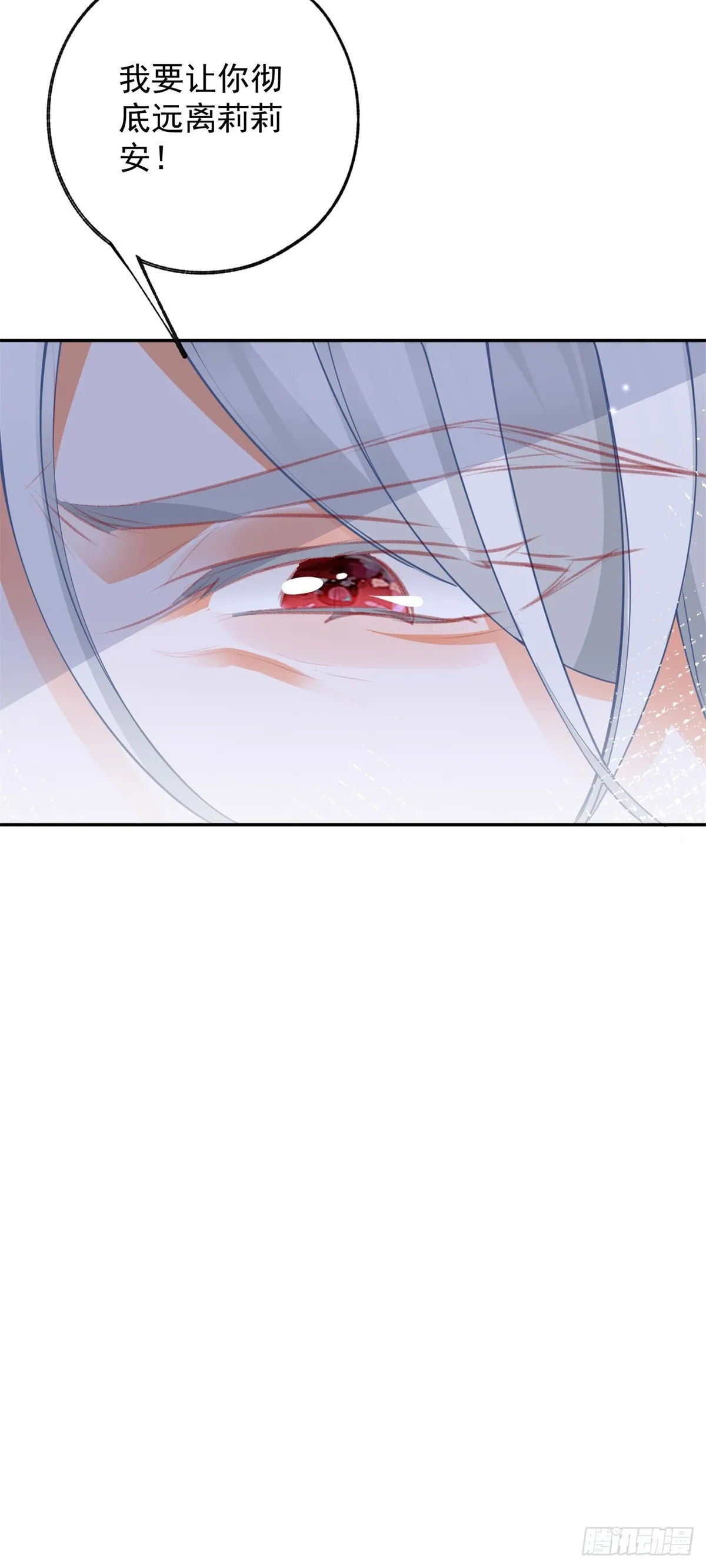 第134话 远离莉莉安 第20页