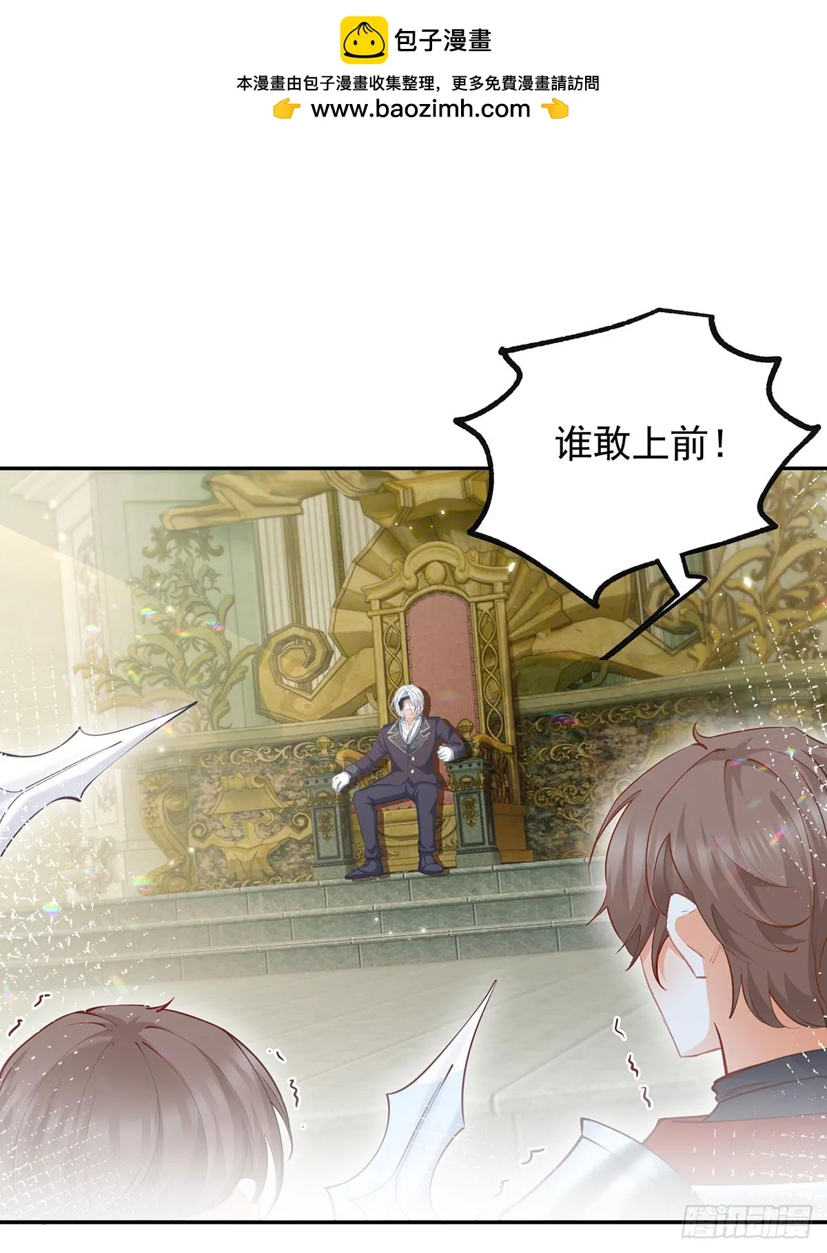 第133话 赶不走的灾星 第2页