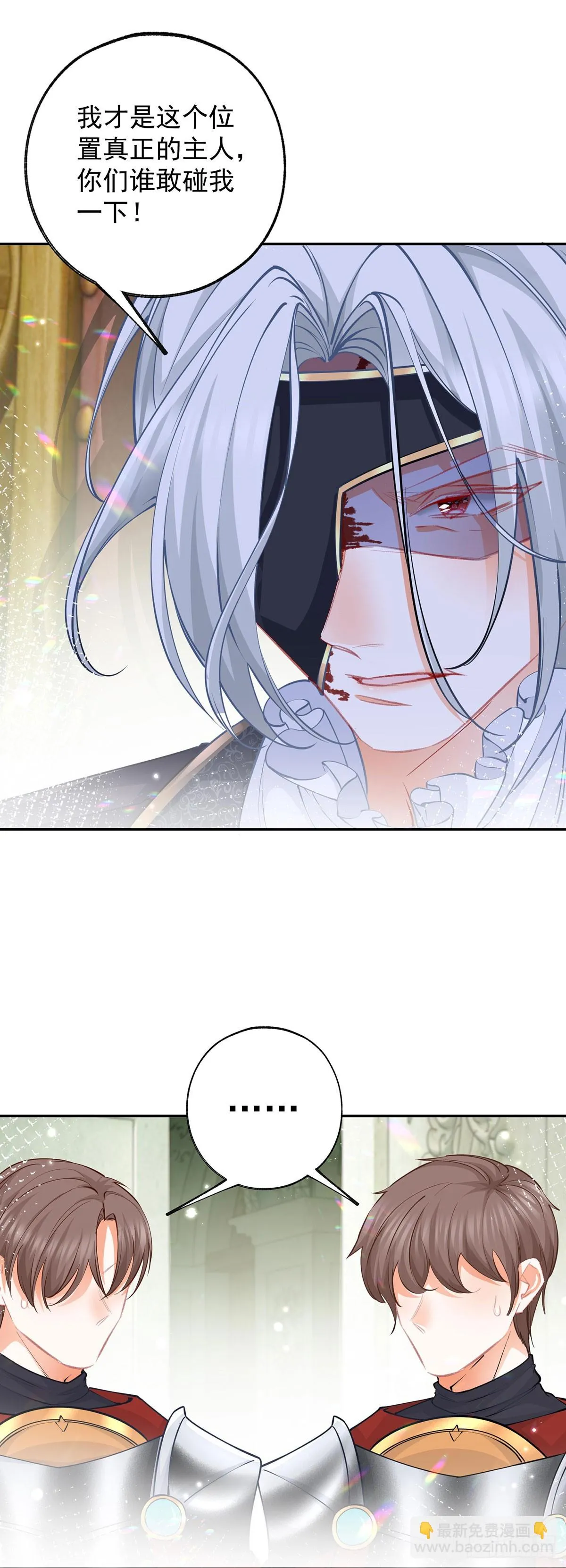 第133话 赶不走的灾星 第3页