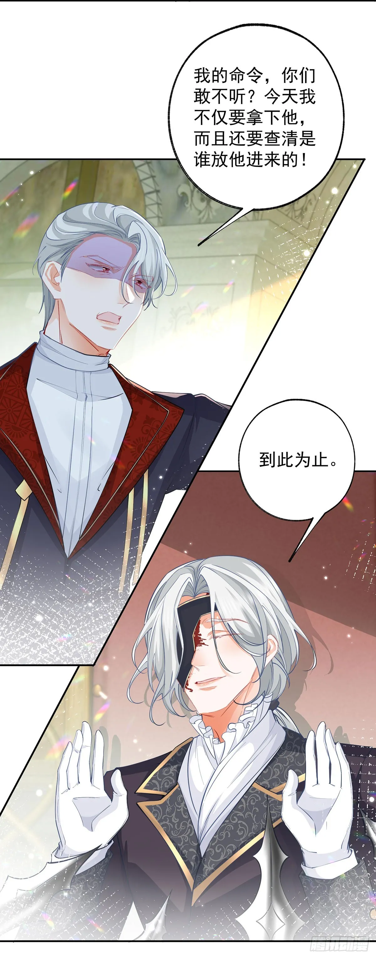 第133话 赶不走的灾星 第4页