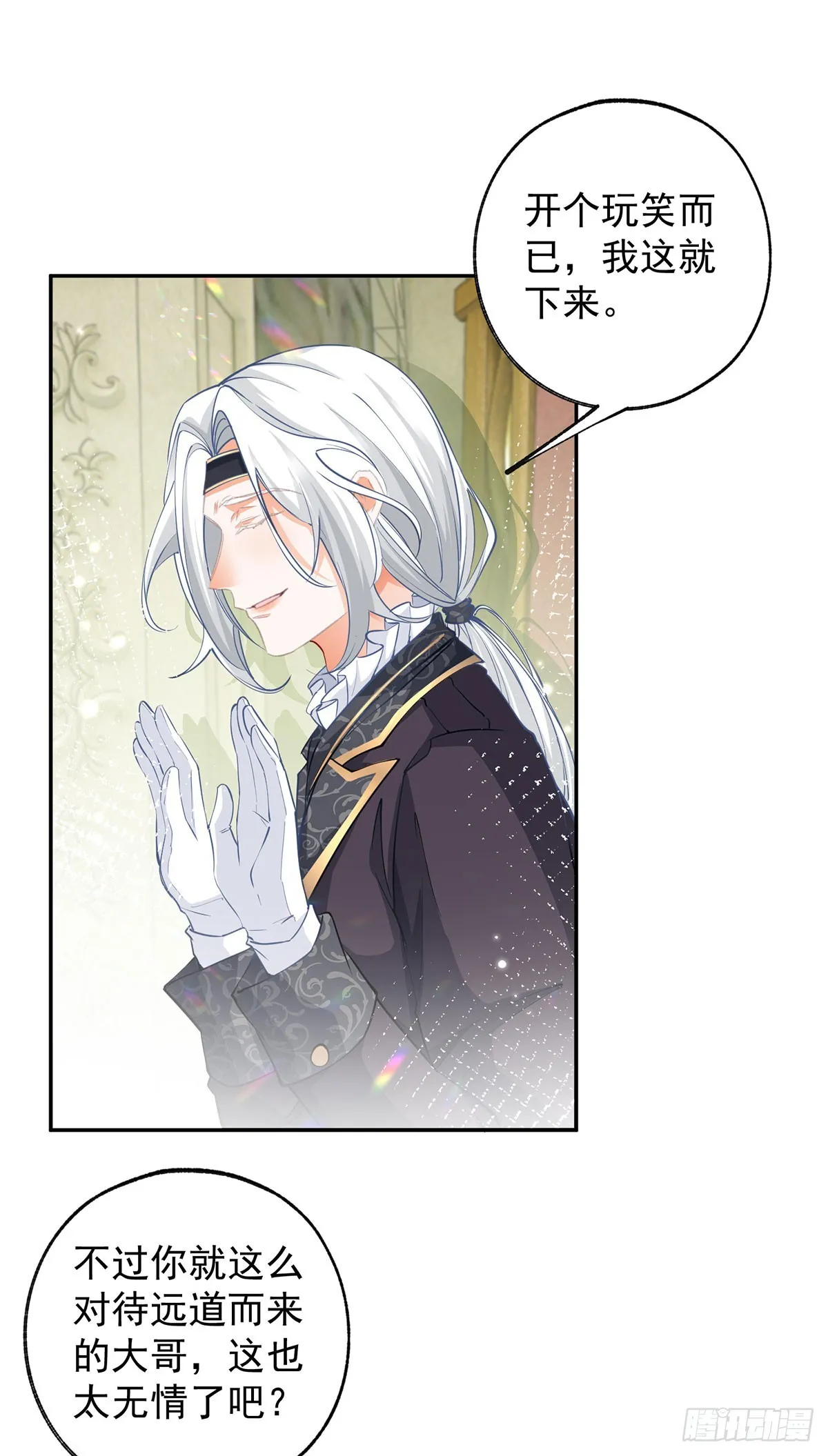 第133话 赶不走的灾星 第5页
