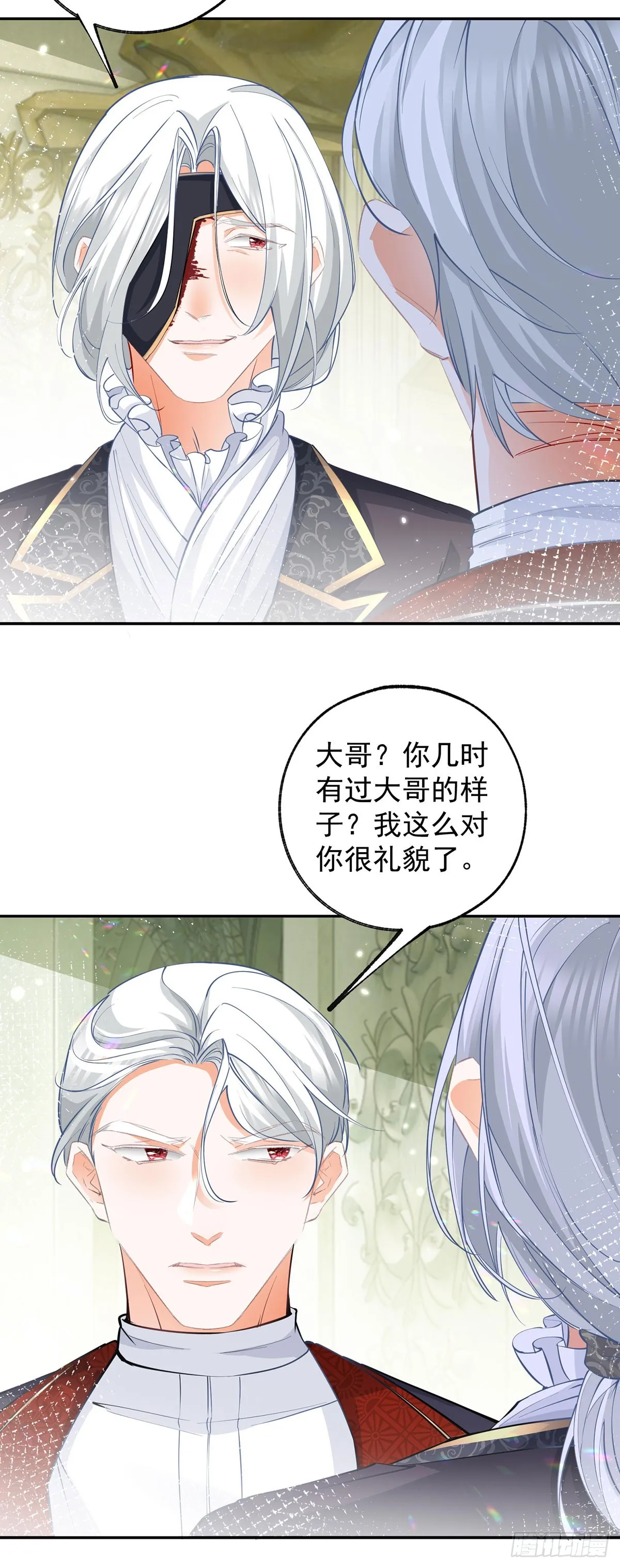 第133话 赶不走的灾星 第6页