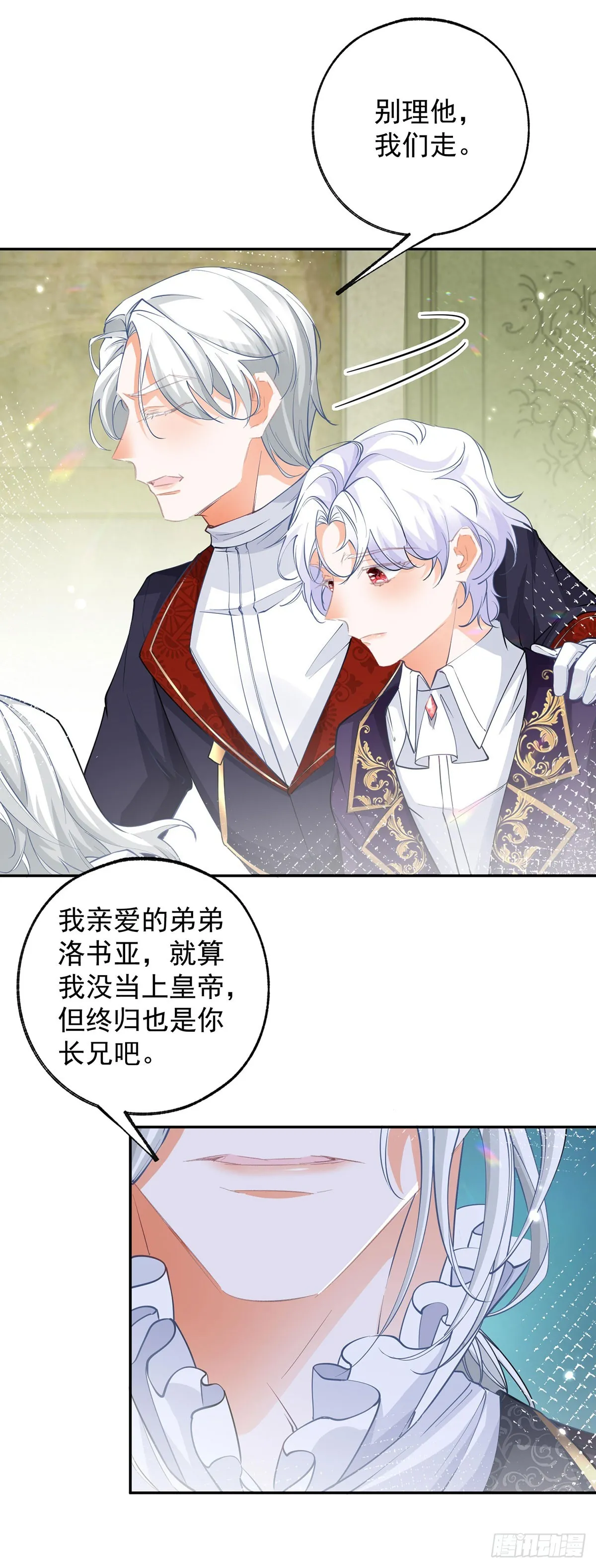 第133话 赶不走的灾星 第7页
