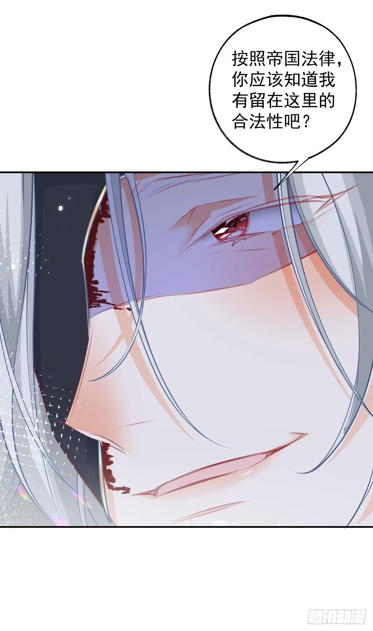 第133话 赶不走的灾星 第8页