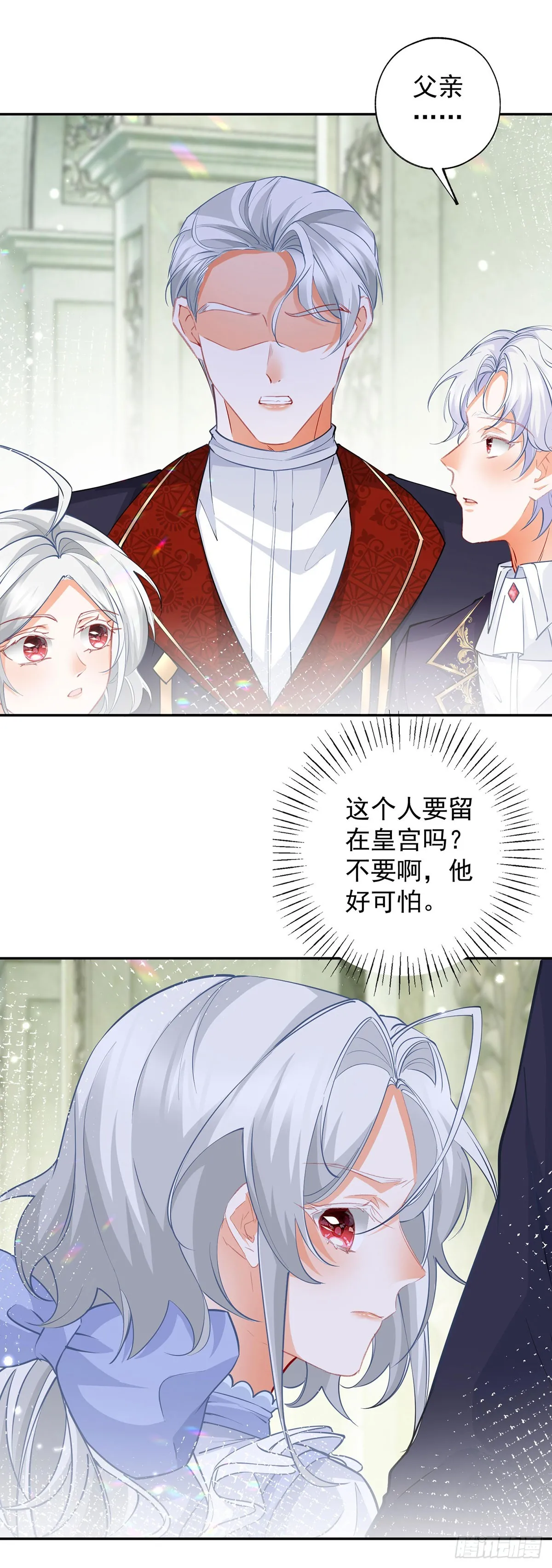 第133话 赶不走的灾星 第9页