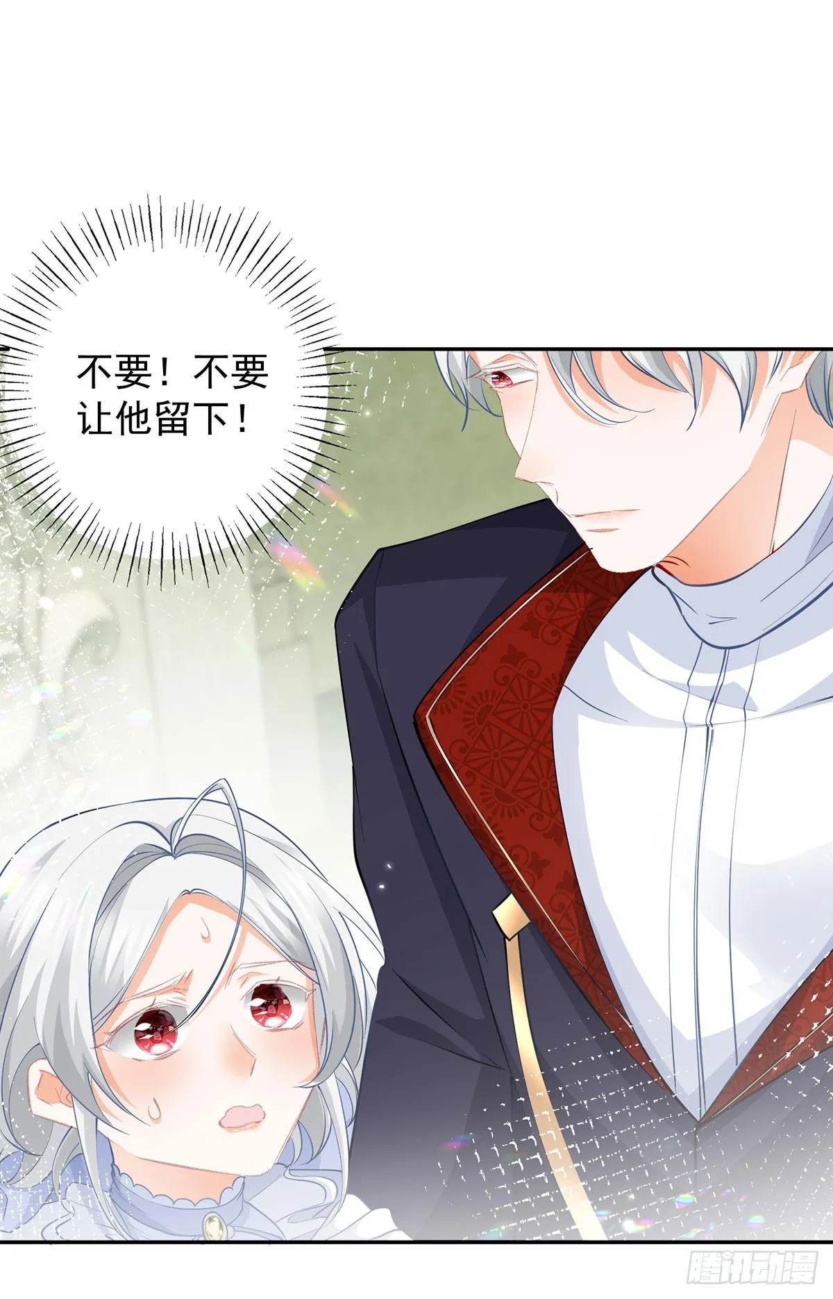 第133话 赶不走的灾星 第10页