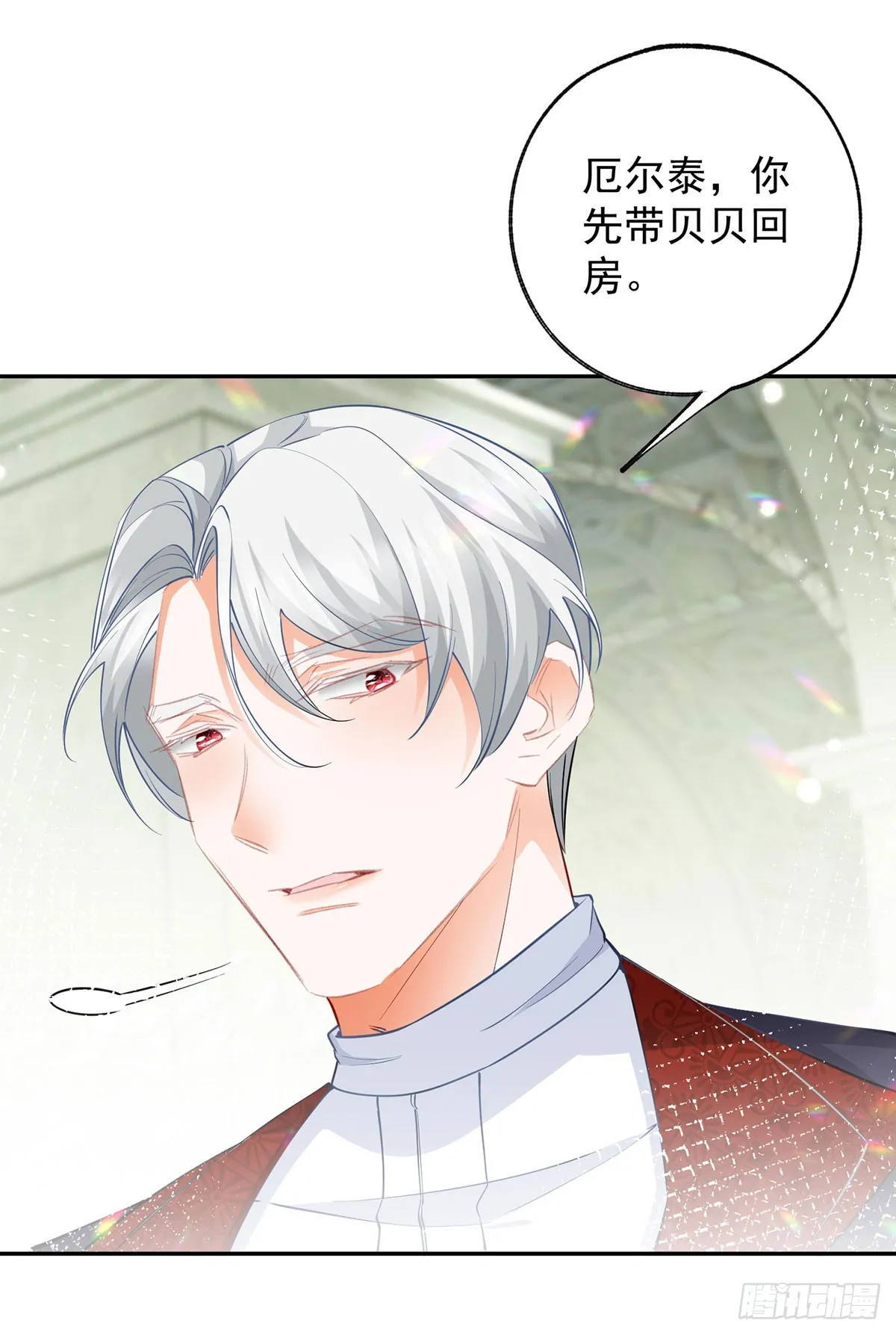 第133话 赶不走的灾星 第11页
