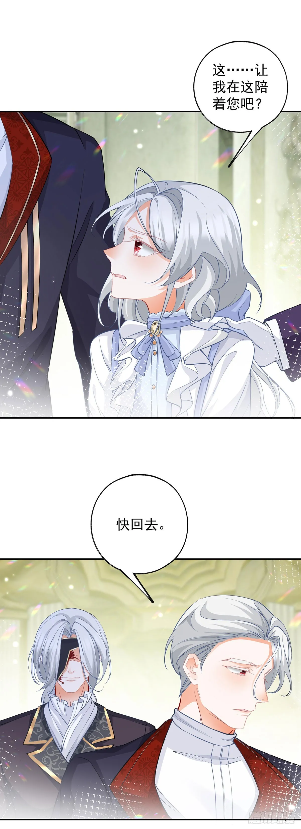 第133话 赶不走的灾星 第12页